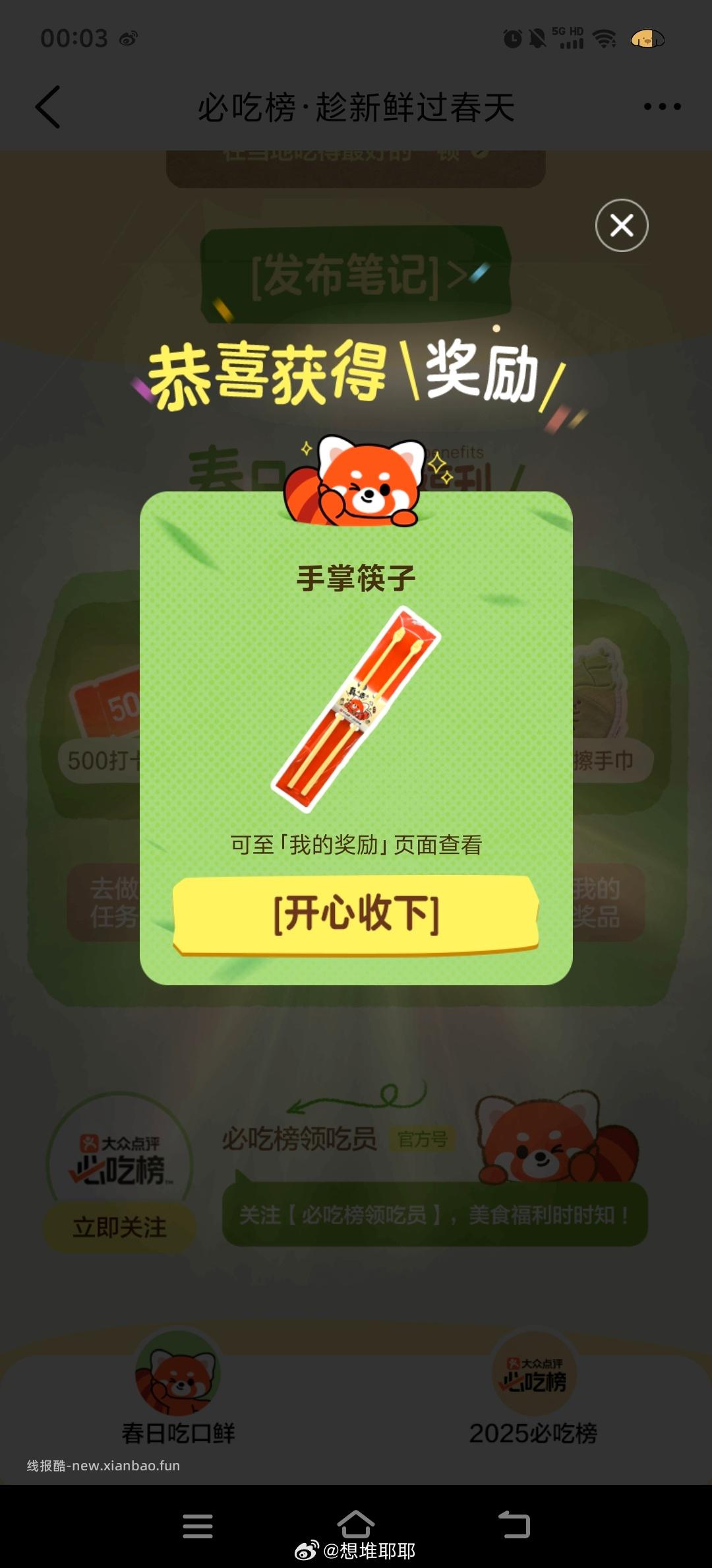 速度❗️美团搜 外卖半价66 膨38-19和200-100神券 ❗️美团搜 - 线报酷 速度❗️美团搜 外卖半价66 膨38-19和200-100神券 ❗️美团搜 - 线报酷