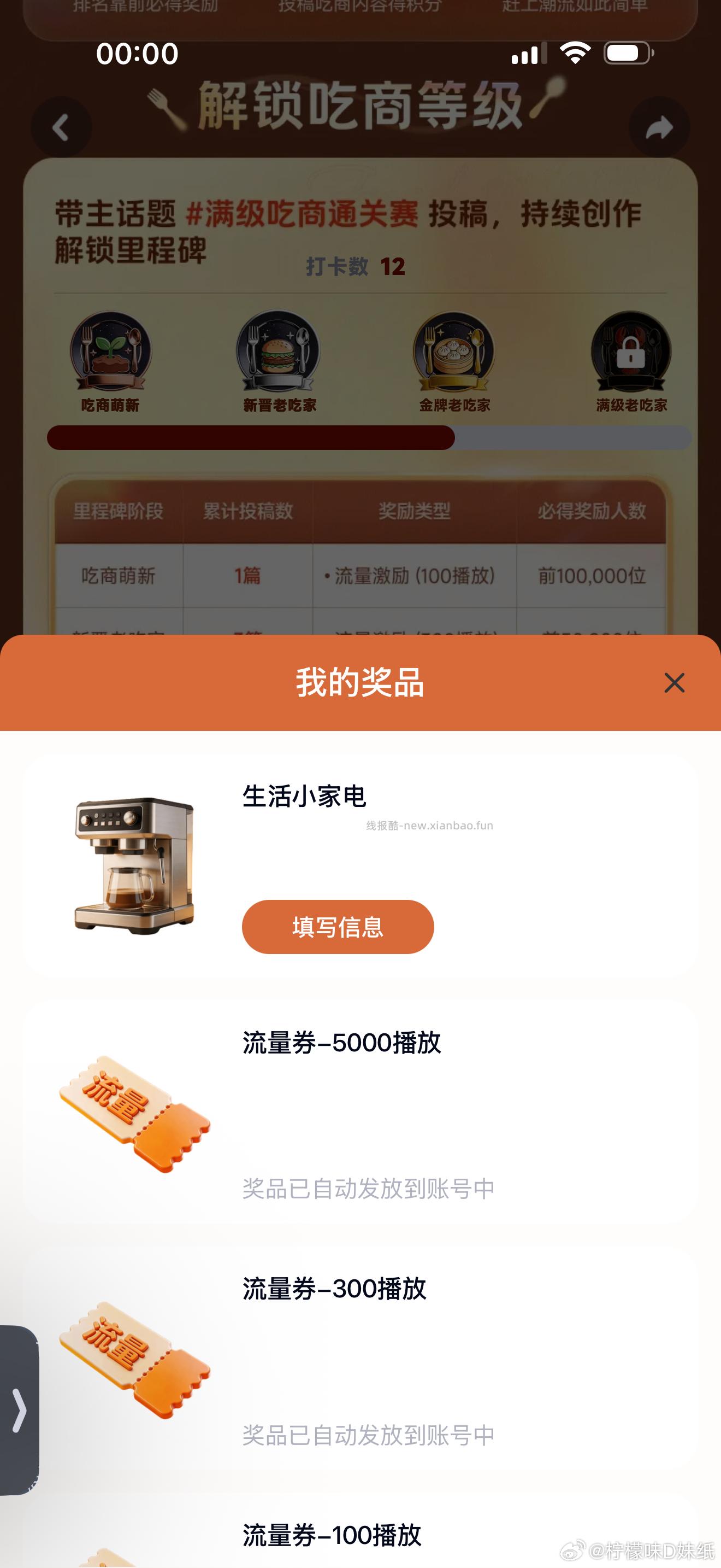 点淘每月8号最高得88鸿包 ⭐点淘APP搜 点淘8号转转乐85E9BU - 线报酷 点淘每月8号最高得88鸿包 ⭐点淘APP搜 点淘8号转转乐85E9BU - 线报酷