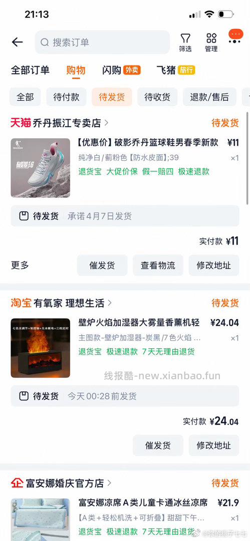 维达洗脸巾70抽 0.1元 - 线报酷 维达洗脸巾70抽 0.1元 - 线报酷