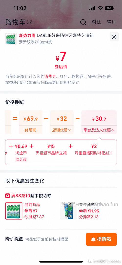 可反薅 🧧不同丰俭由人太贵别买 - 线报酷 可反薅 🧧不同丰俭由人太贵别买 - 线报酷