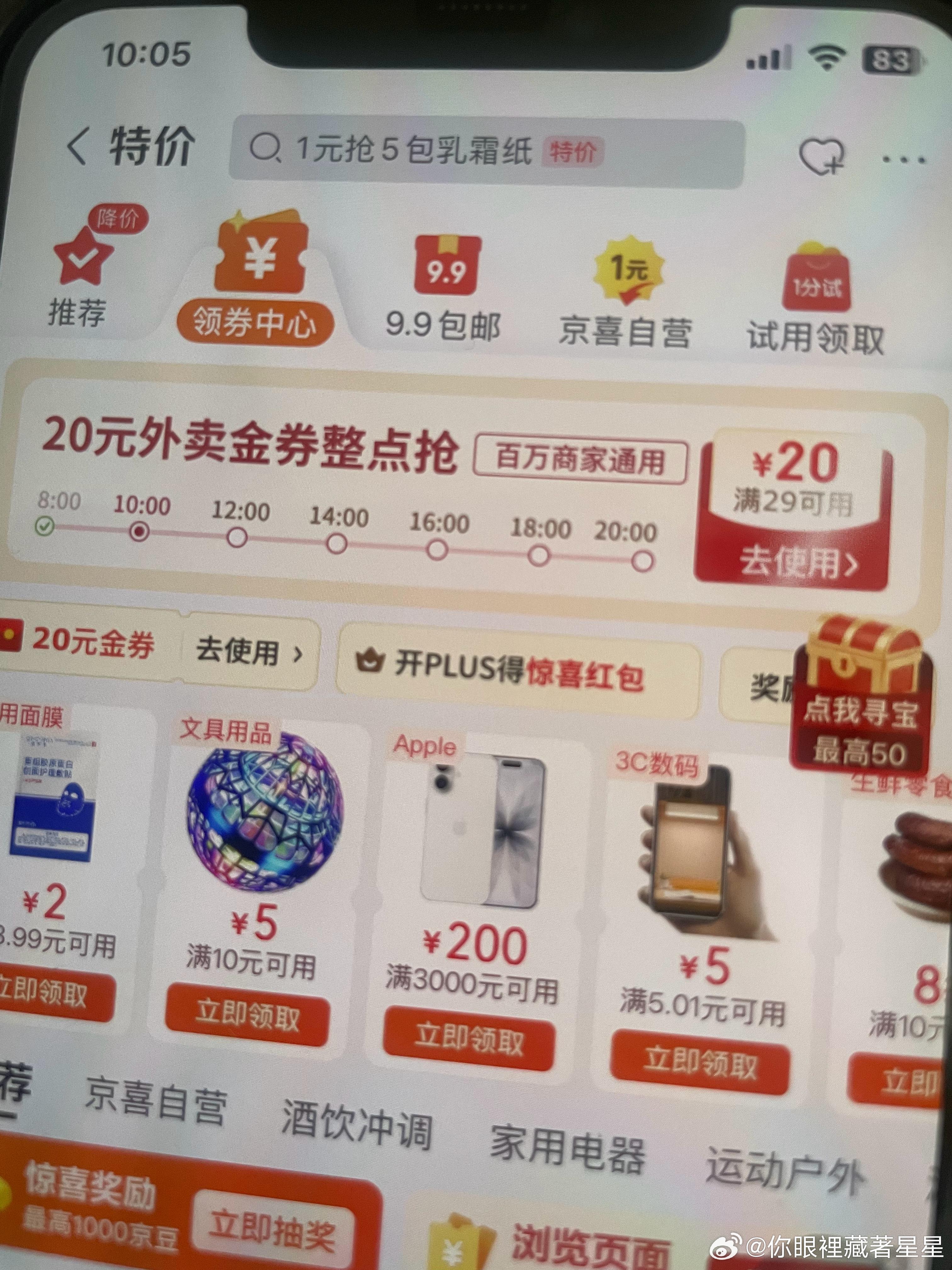 可以去了 有0.68或3亓 随机中 猫超首页进入 搜索栏搜索 输入 上上签 - 线报酷 可以去了 有0.68或3亓 随机中 猫超首页进入 搜索栏搜索 输入 上上签 - 线报酷