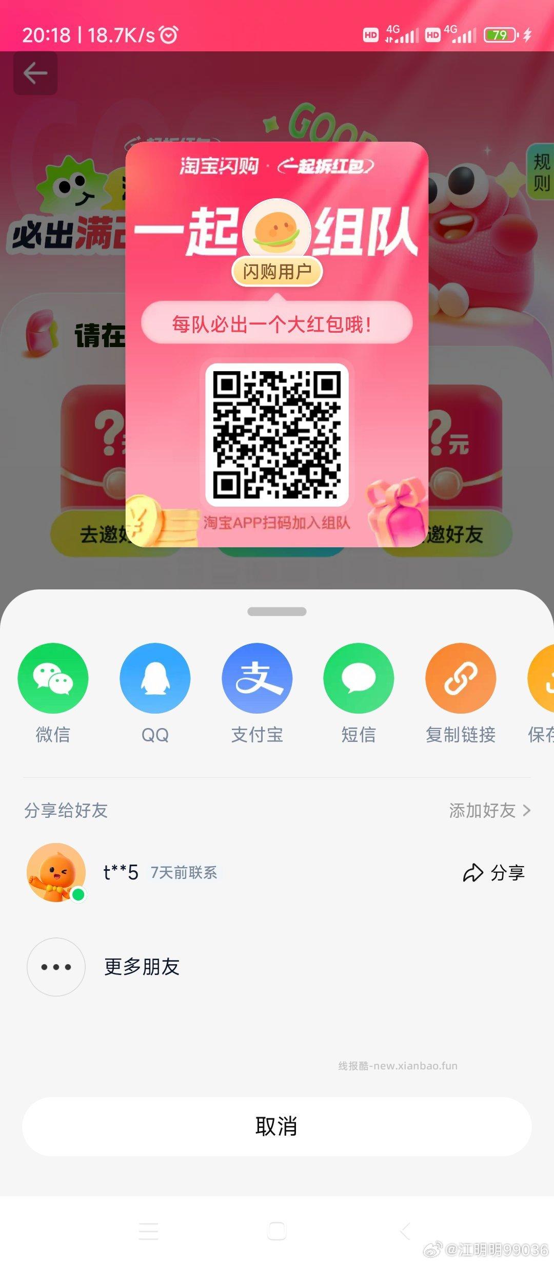 QQ频道目前都关闭了哈 大家21点答题 统一来YY语音 抖音极速版 答.题 - 线报酷 QQ频道目前都关闭了哈 大家21点答题 统一来YY语音 抖音极速版 答.题 - 线报酷