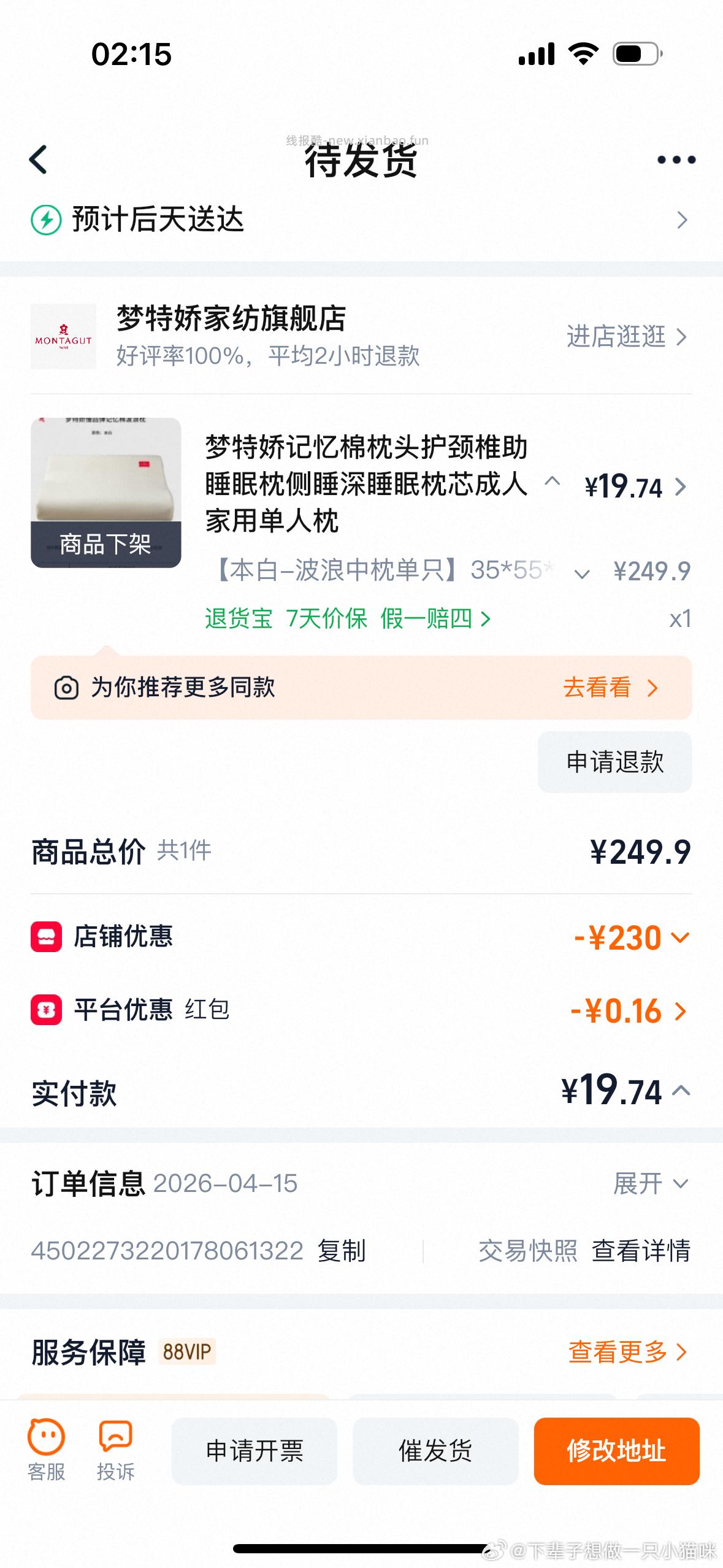 梦特娇枕头单只 10.9元 - 线报酷 梦特娇枕头单只 10.9元 - 线报酷