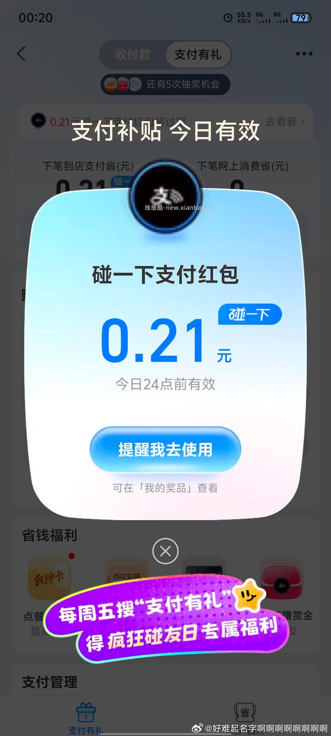 zfb搜 碰友节 部分号 有弹多张2支fu蜷 - 线报酷 zfb搜 碰友节 部分号 有弹多张2支fu蜷 - 线报酷