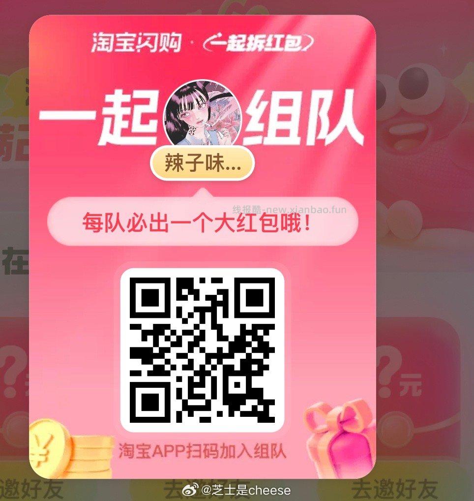 扫 拆红包 人中1人 - 线报酷 扫 拆红包 人中1人 - 线报酷