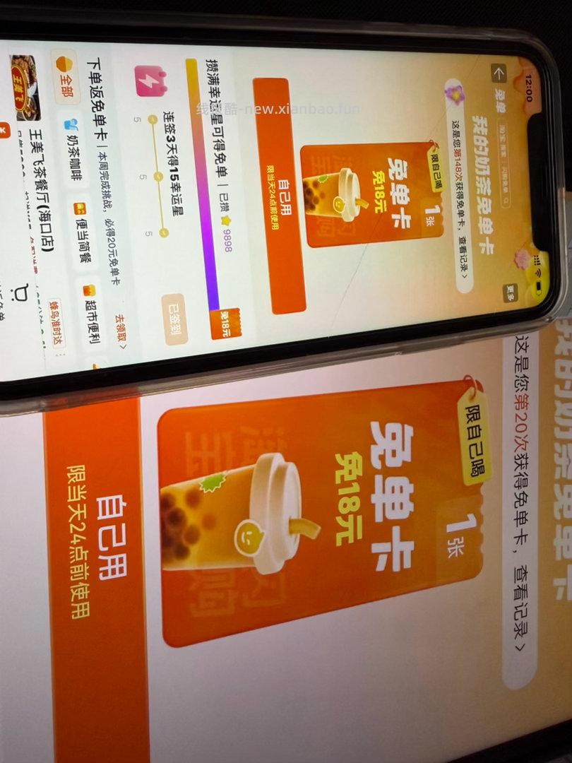 12点 京东可做到29-25/29-22 5元即可拿下两杯霸王茶姬等 - 线报酷 12点 京东可做到29-25/29-22 5元即可拿下两杯霸王茶姬等 - 线报酷