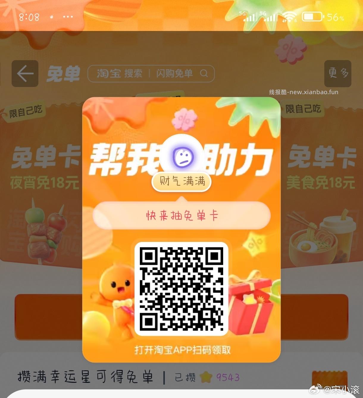 V扫⭐今日汇总先看看推文哈 - 1️⃣美团膨200-100/领40-20神券 - 线报酷 V扫⭐今日汇总先看看推文哈 - 1️⃣美团膨200-100/领40-20神券 - 线报酷