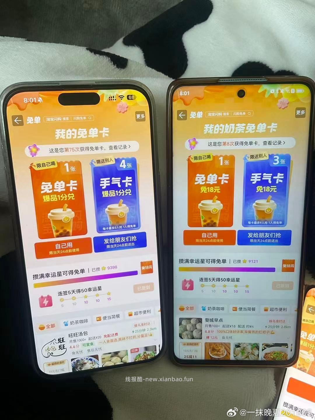 V扫⭐今日汇总先看看推文哈 - 1️⃣美团膨200-100/领40-20神券 - 线报酷 V扫⭐今日汇总先看看推文哈 - 1️⃣美团膨200-100/领40-20神券 - 线报酷