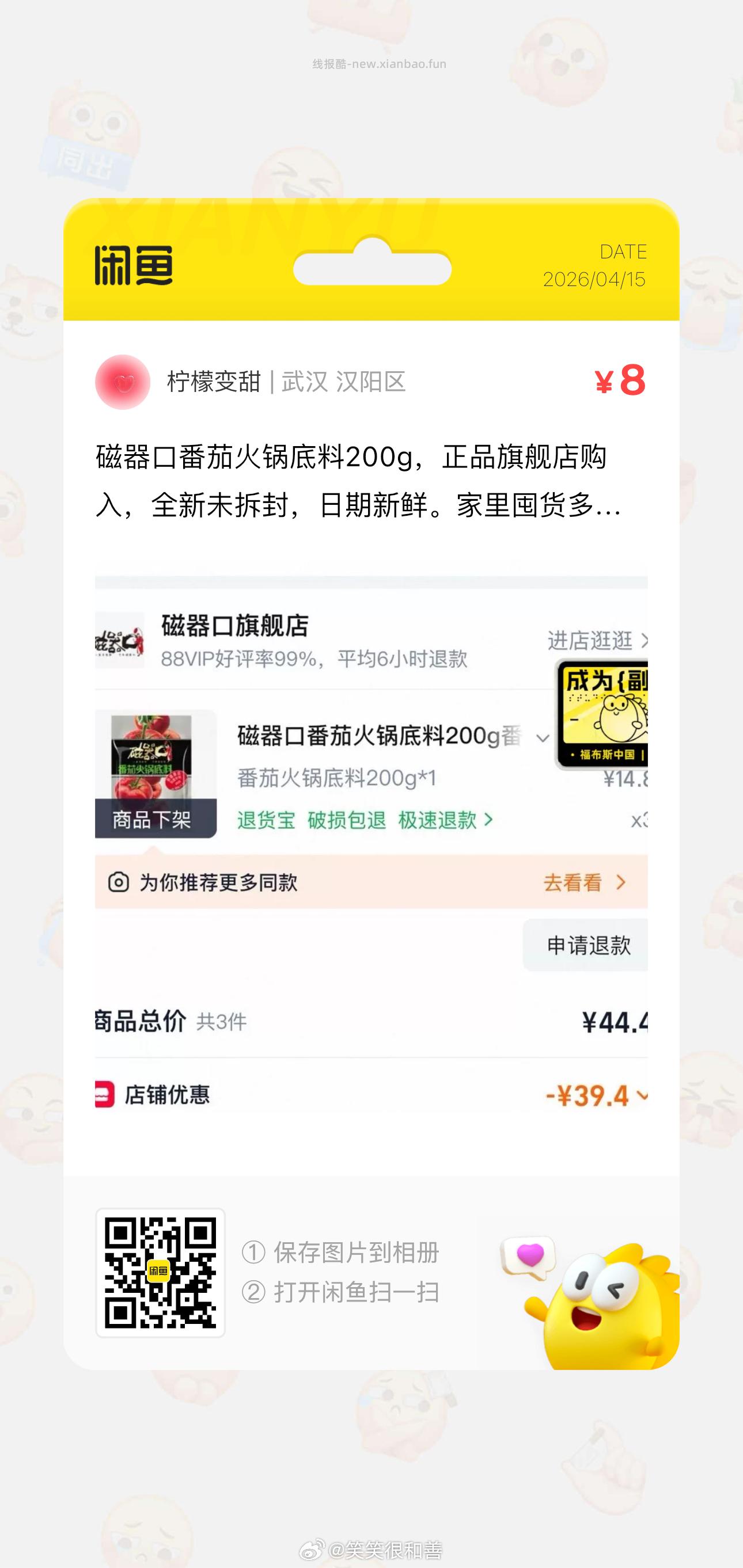 海底捞火锅底料200g 4.42元 - 线报酷 海底捞火锅底料200g 4.42元 - 线报酷
