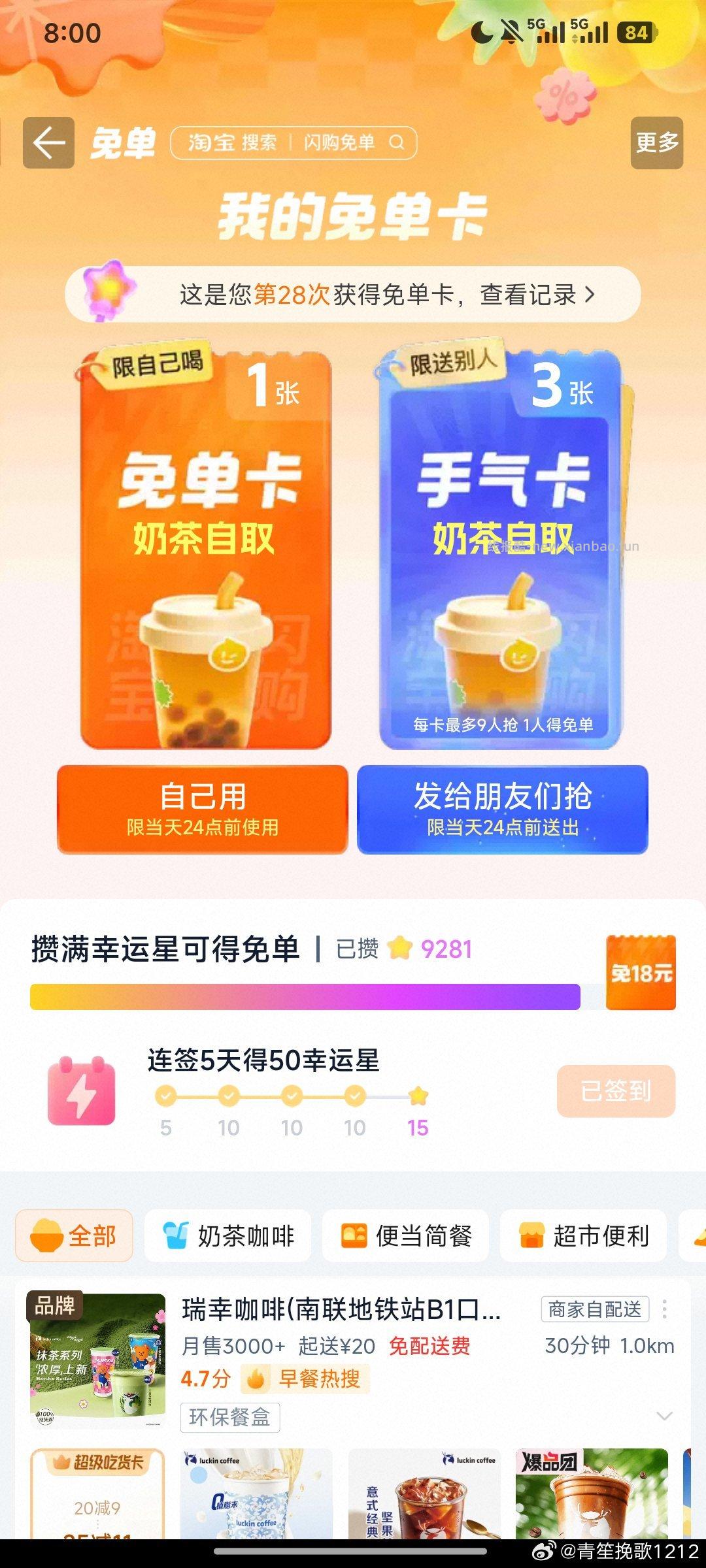 V扫⭐今日汇总先看看推文哈 - 1️⃣美团膨200-100/领40-20神券 - 线报酷 V扫⭐今日汇总先看看推文哈 - 1️⃣美团膨200-100/领40-20神券 - 线报酷