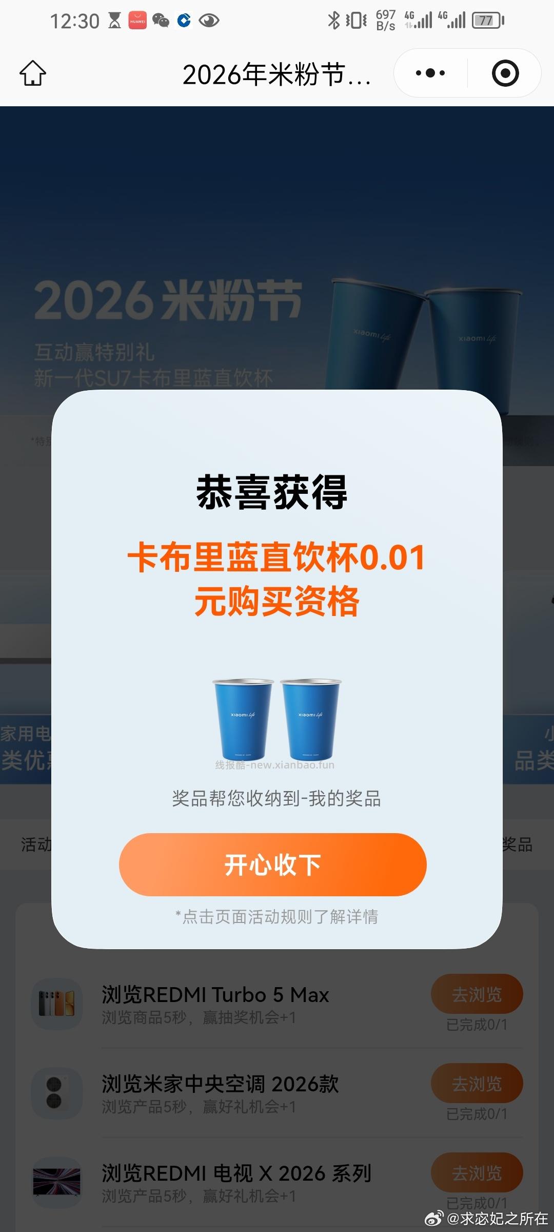 每天能领1次 每月2次 周期8次 可以多号拉满 攒一攒再去兌 - 线报酷 每天能领1次 每月2次 周期8次 可以多号拉满 攒一攒再去兌 - 线报酷
