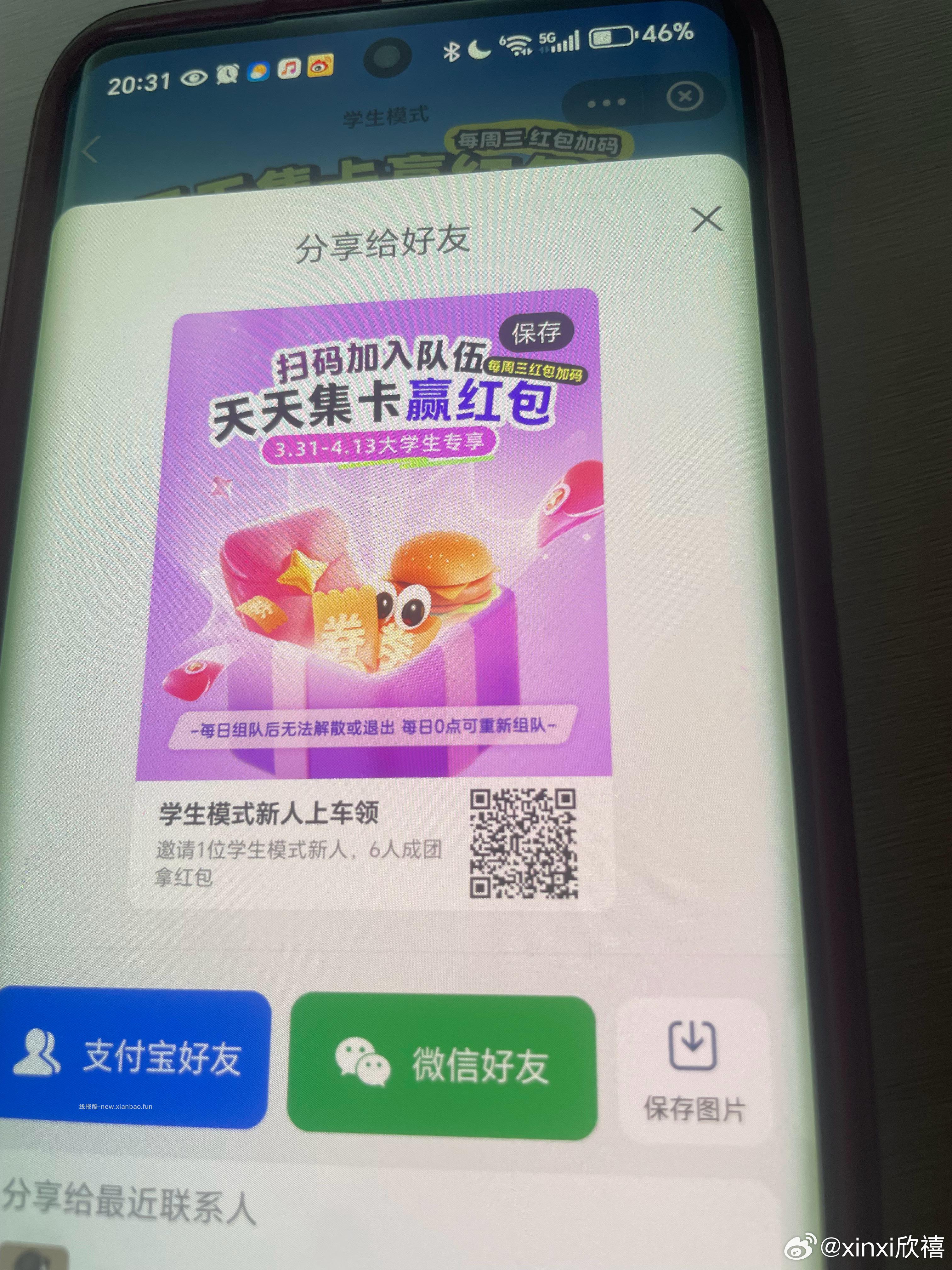 美团搜 夜间集市 凌晨抽过的 更新了一次次数 有反馈10-10夜市倦 或10啤⑨ - 线报酷 美团搜 夜间集市 凌晨抽过的 更新了一次次数 有反馈10-10夜市倦 或10啤⑨ - 线报酷