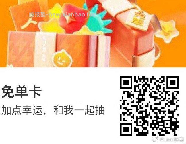 瑞幸咖啡 画5抽1w咖啡倦 顺序是←3 ↓1 →3 ↓1 ←3 看自己抽 或 - 线报酷 瑞幸咖啡 画5抽1w咖啡倦 顺序是←3 ↓1 →3 ↓1 ←3 看自己抽 或 - 线报酷