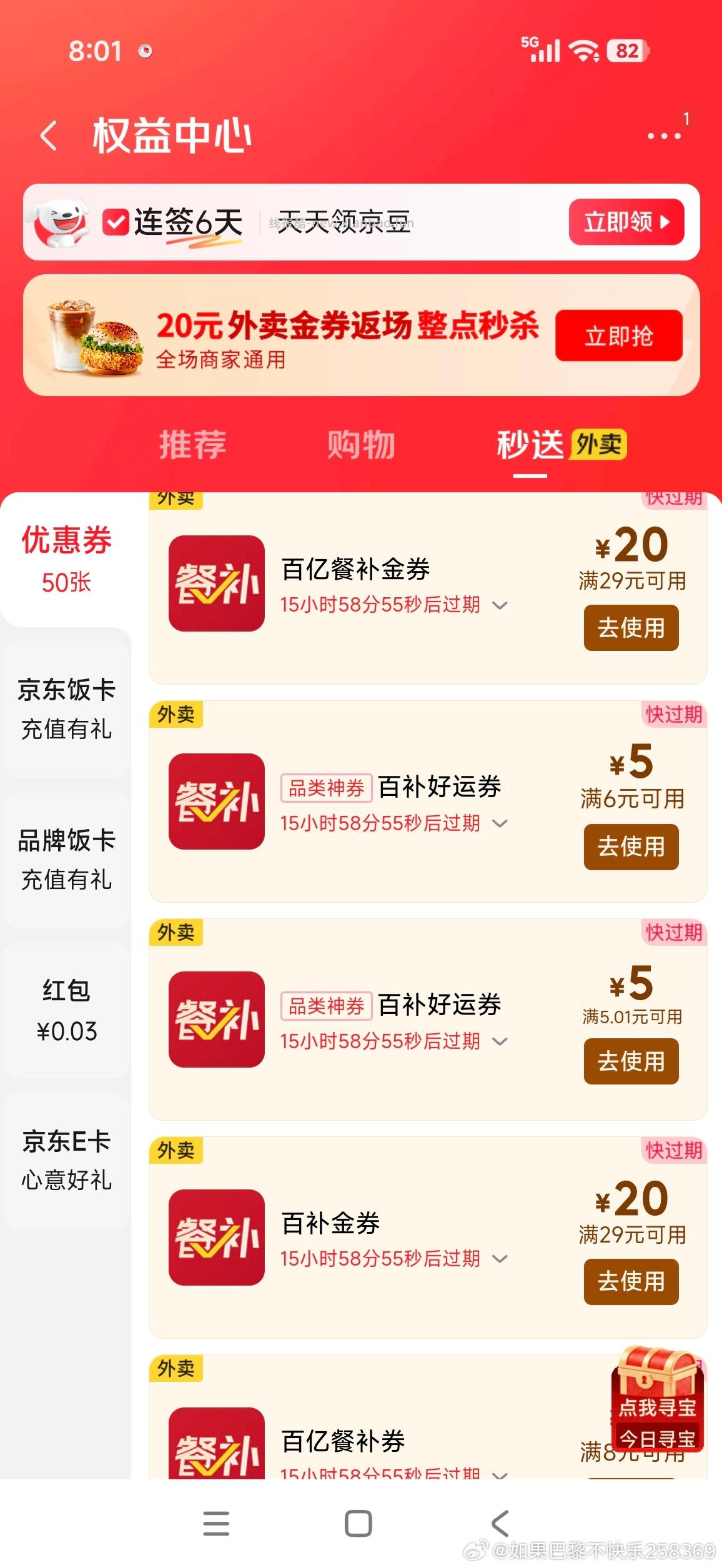 楼上8点库迪兔单 这个直达 京东29-20一直点 最简单 - 线报酷 楼上8点库迪兔单 这个直达 京东29-20一直点 最简单 - 线报酷