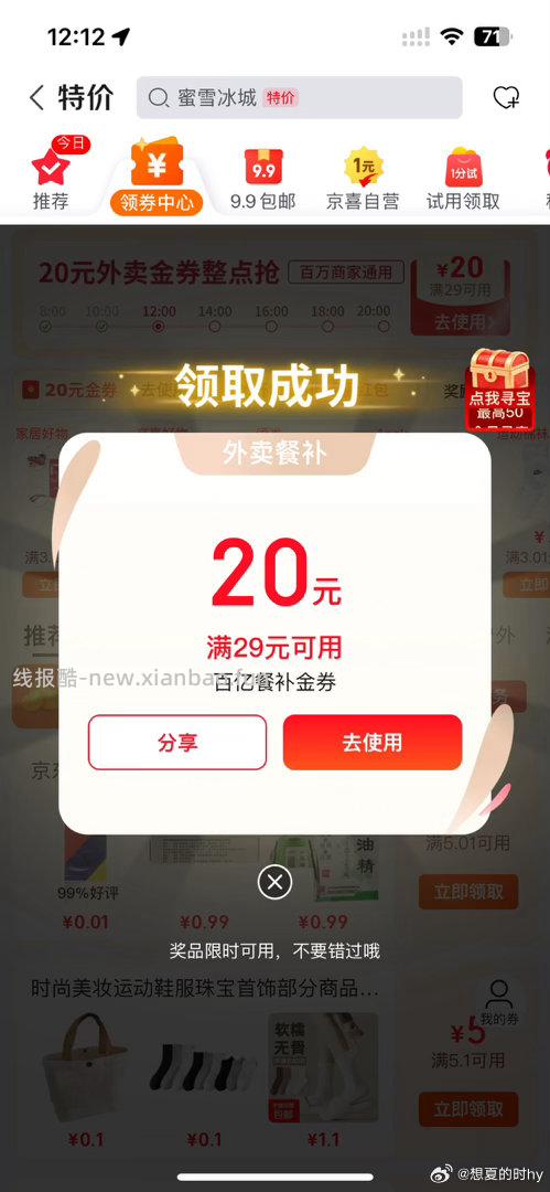 楼上抽29-20还有反馈 去抽哈 京东这几个虹包能叠加外卖 1️⃣京东搜 - 线报酷 楼上抽29-20还有反馈 去抽哈 京东这几个虹包能叠加外卖 1️⃣京东搜 - 线报酷