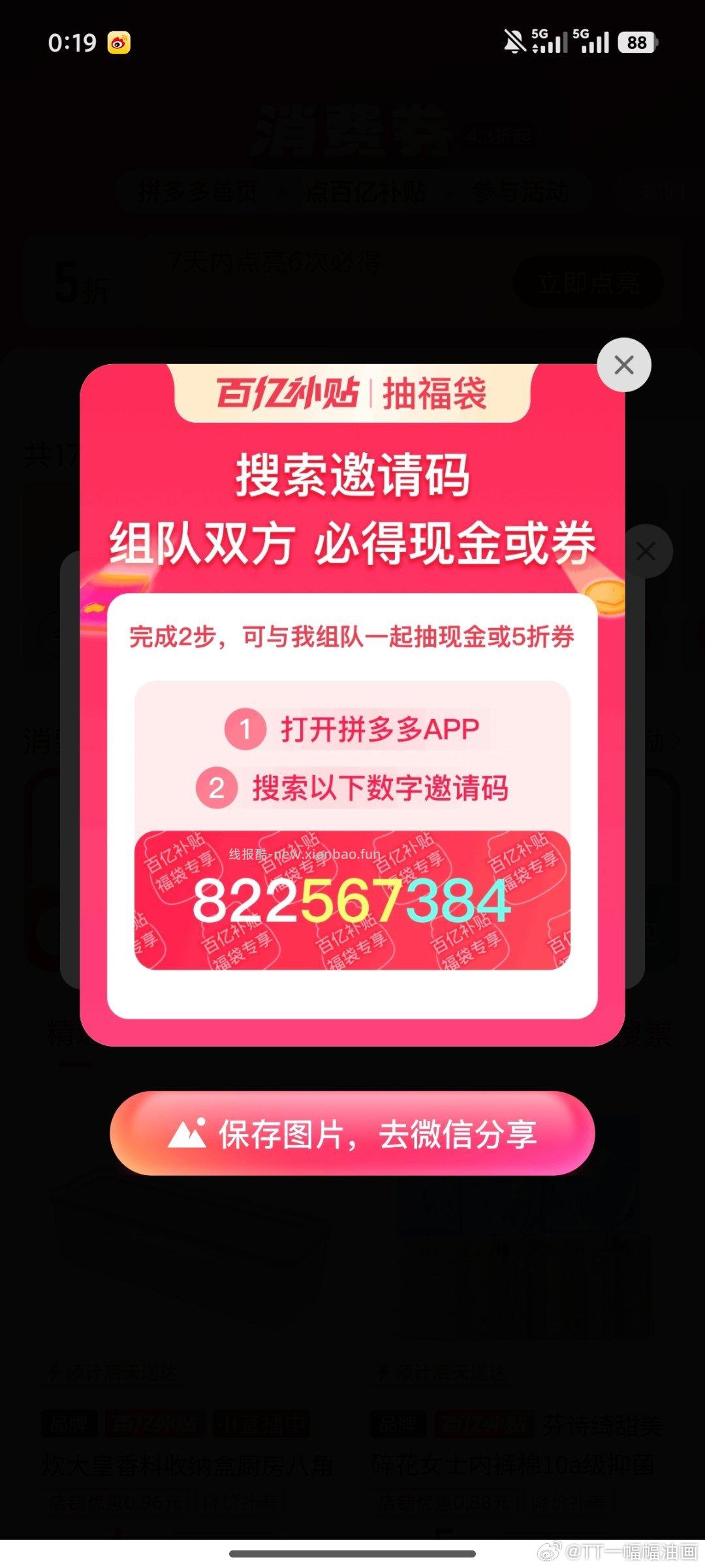 zfb搜 碰友节 部分号 有弹多张2支fu蜷 - 线报酷 zfb搜 碰友节 部分号 有弹多张2支fu蜷 - 线报酷