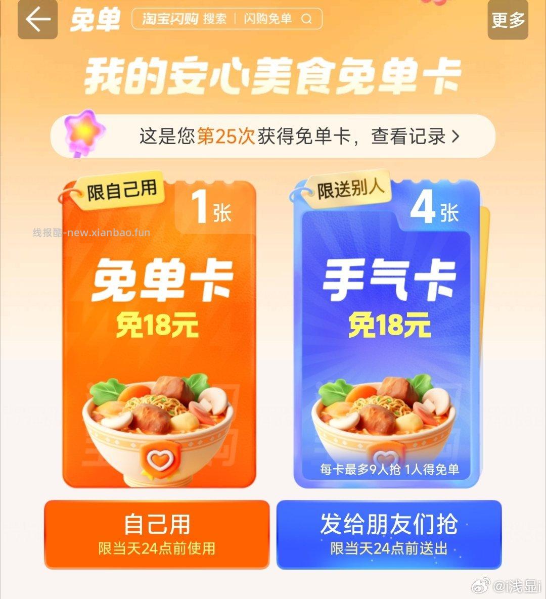 V扫⭐今日汇总先看看推文哈 - 1️⃣美团膨200-100/领40-20神券 - 线报酷 V扫⭐今日汇总先看看推文哈 - 1️⃣美团膨200-100/领40-20神券 - 线报酷