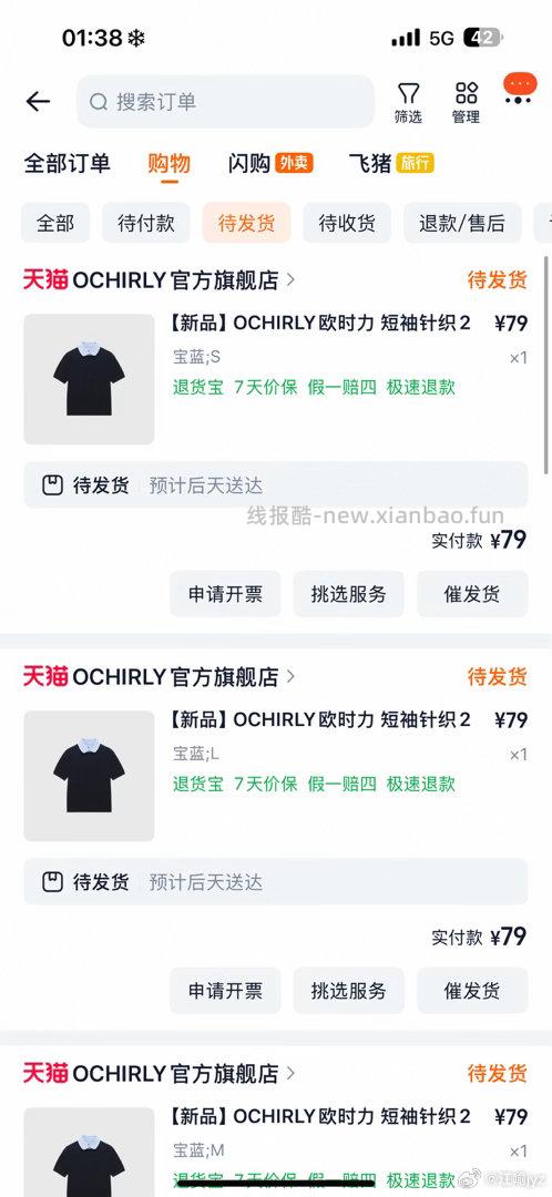 自辩 OCHIRLY欧时力 短袖针织 入会领1200-120券 如图 0.02 - 线报酷 自辩 OCHIRLY欧时力 短袖针织 入会领1200-120券 如图 0.02 - 线报酷