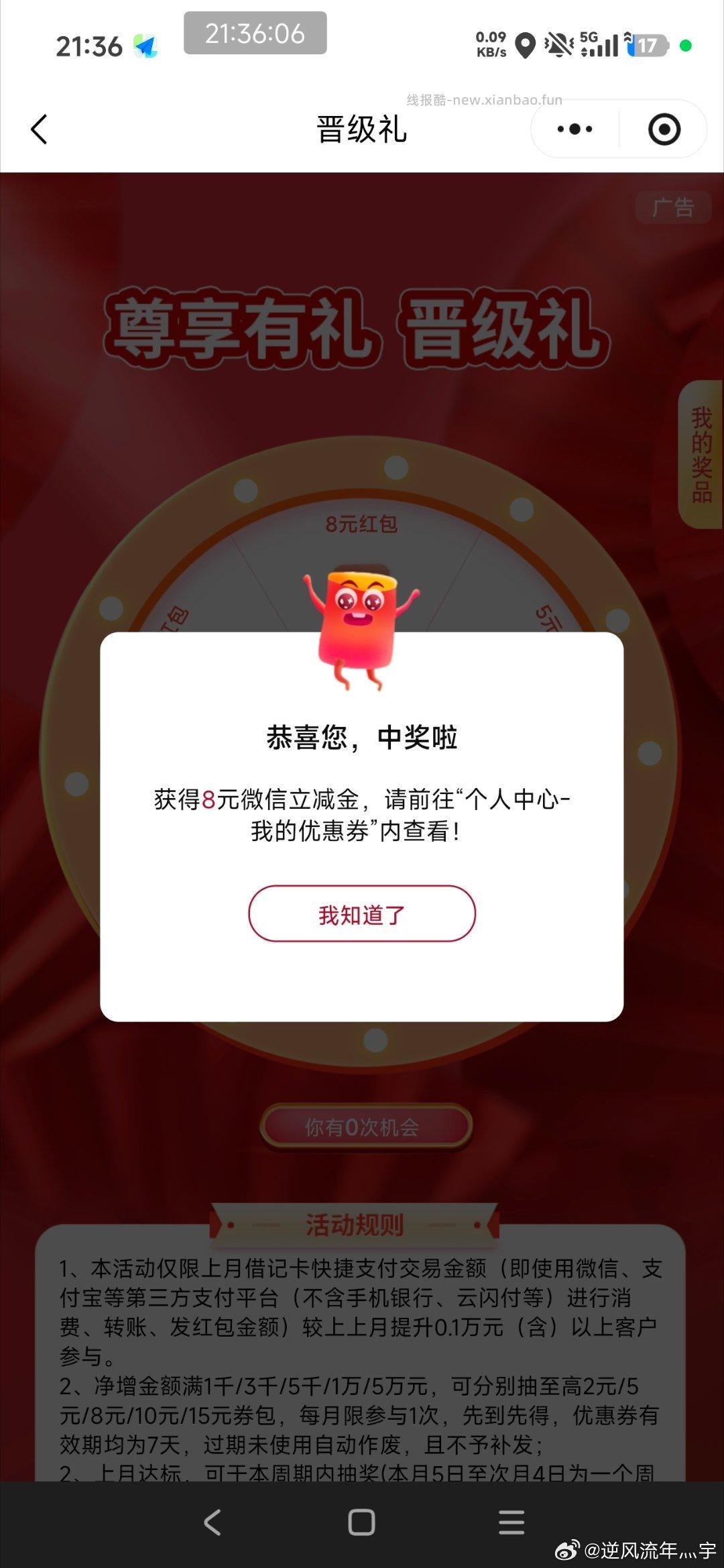 广东中行咔 符合晋级礼抽 目前有反馈哈 建`行龙卡xy咔 月先报名 - 线报酷 广东中行咔 符合晋级礼抽 目前有反馈哈 建`行龙卡xy咔 月先报名 - 线报酷
