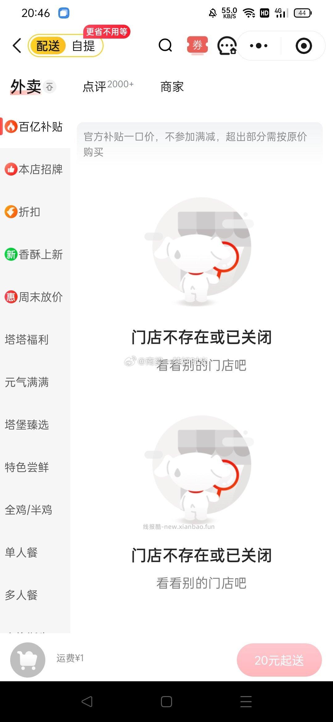 ⏰21点01左右 反馈会好点 此外必中40-20等五折虹包 2️⃣京东搜 - 线报酷 ⏰21点01左右 反馈会好点 此外必中40-20等五折虹包 2️⃣京东搜 - 线报酷