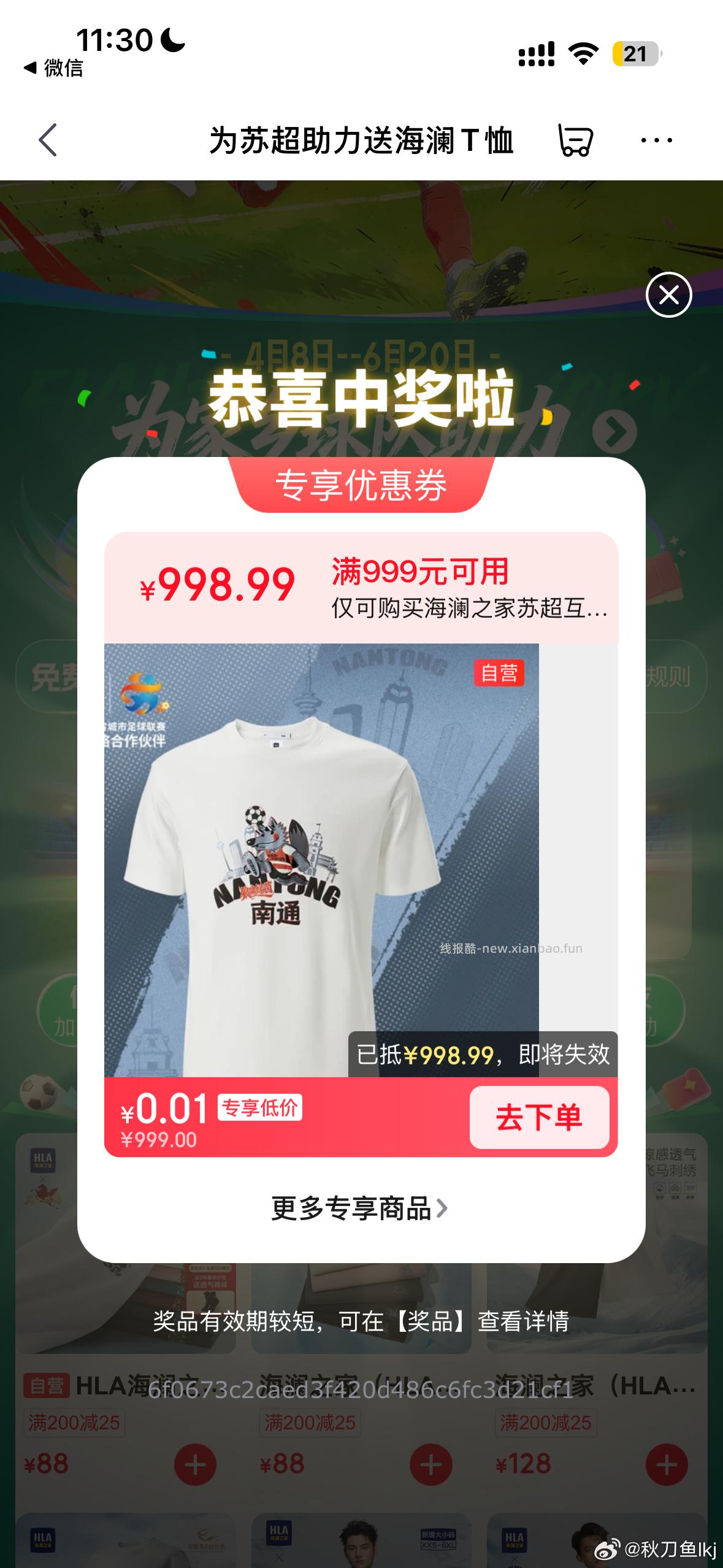 美团蜜雪兔箪 下过的去抽 有反馈实wu 京东苏超 抽下 认实wu - 线报酷 美团蜜雪兔箪 下过的去抽 有反馈实wu 京东苏超 抽下 认实wu - 线报酷