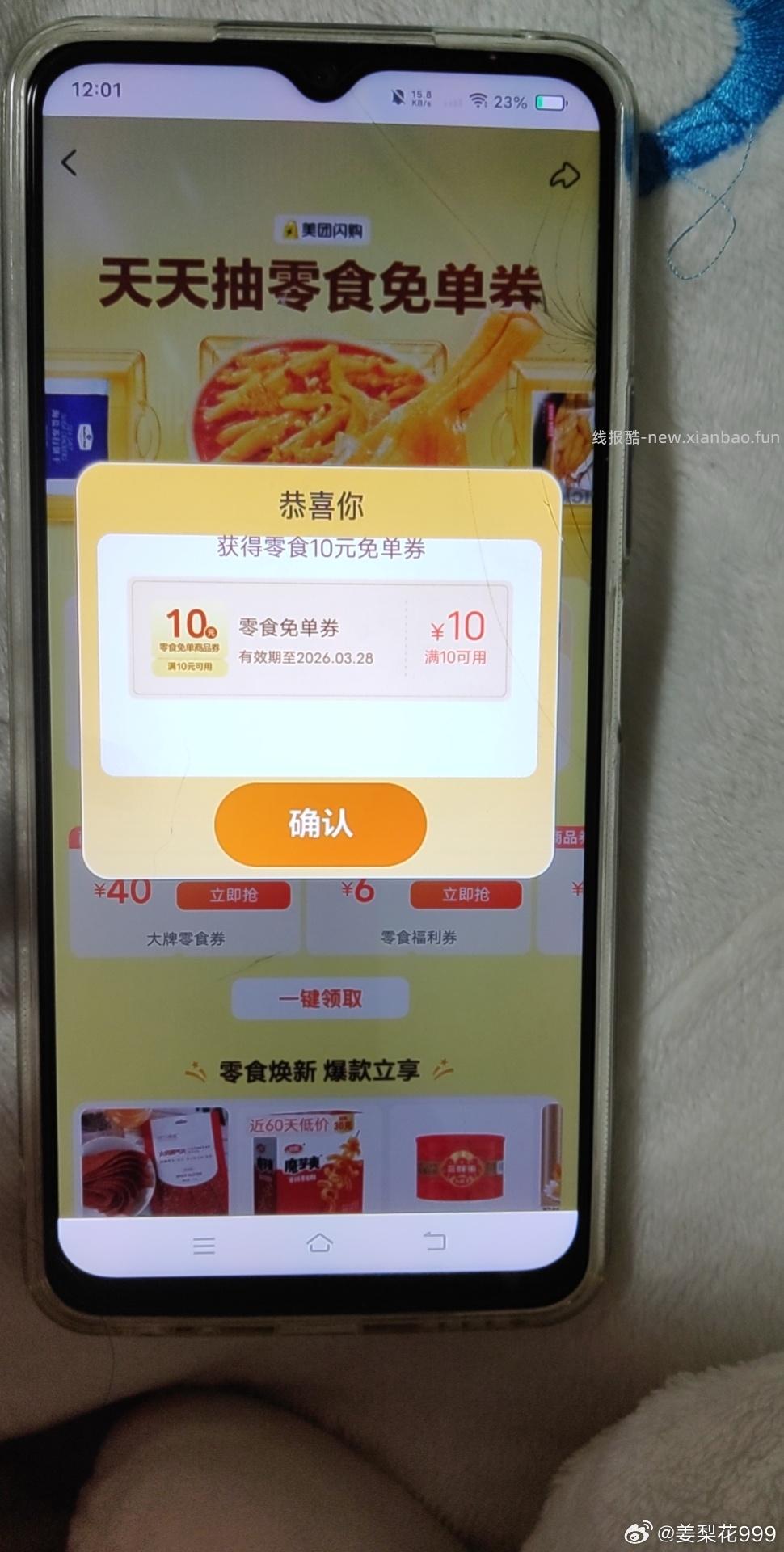 速度❗️美团搜 外卖半价66 膨38-19和200-100神券 ❗️美团搜 - 线报酷 速度❗️美团搜 外卖半价66 膨38-19和200-100神券 ❗️美团搜 - 线报酷