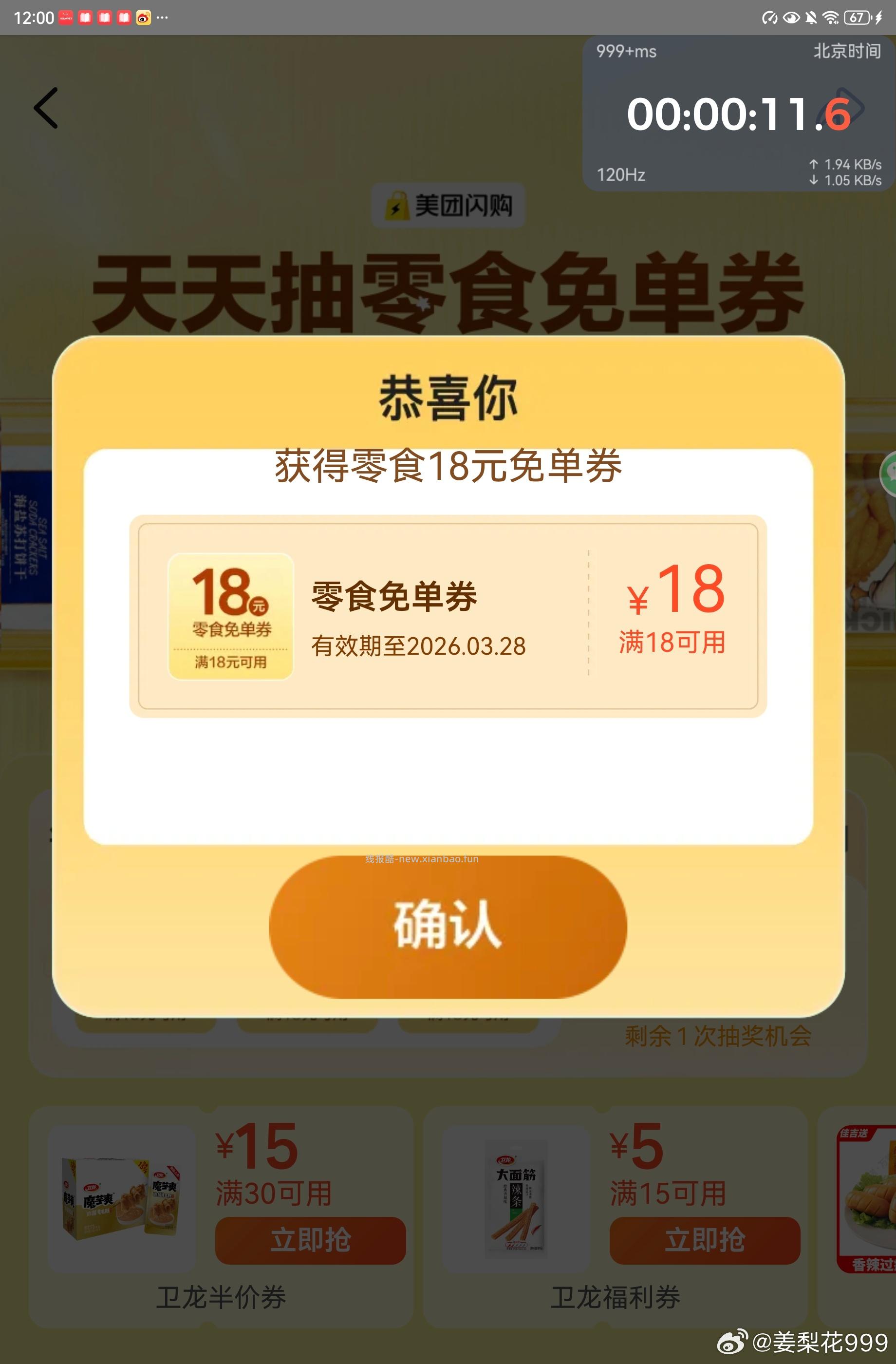 0点部分反馈图哈 还是美团这两个比较有水 鹅鸭杀可以继续去抽 美团搜 按时喝酒 - 线报酷 0点部分反馈图哈 还是美团这两个比较有水 鹅鸭杀可以继续去抽 美团搜 按时喝酒 - 线报酷