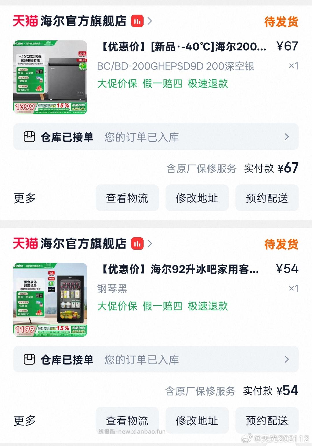 站打开抽抽看 - 线报酷 站打开抽抽看 - 线报酷