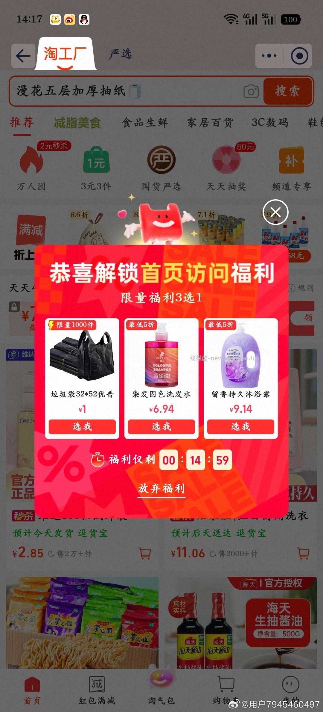 人工抽的是2包子哈 - 线报酷 人工抽的是2包子哈 - 线报酷