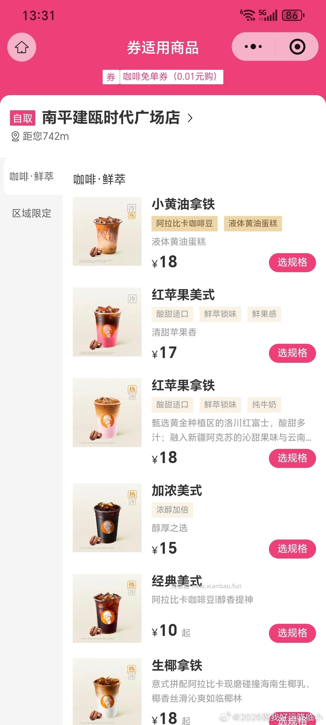 12点 京东可做到29-25/29-22 5元即可拿下两杯霸王茶姬等 - 线报酷 12点 京东可做到29-25/29-22 5元即可拿下两杯霸王茶姬等 - 线报酷