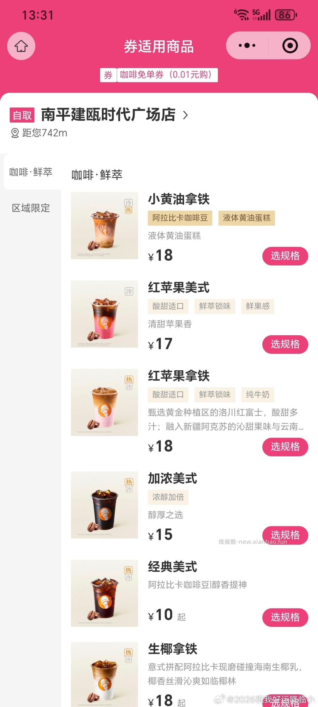 抽29-20 去试试有反馈 京东搜 外卖补助600 横幅人人抽 天天抽 - 线报酷 抽29-20 去试试有反馈 京东搜 外卖补助600 横幅人人抽 天天抽 - 线报酷