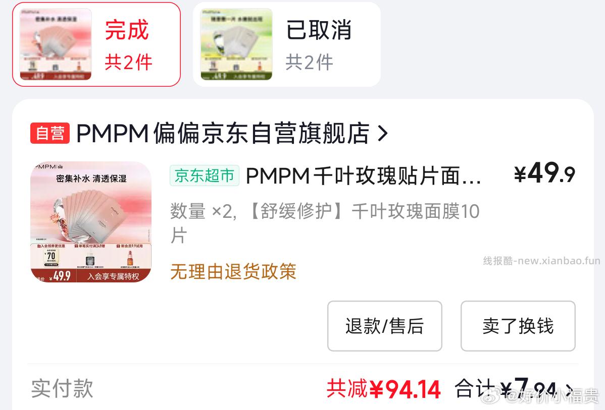 PMPM白松露莹亮精华贴片面膜10片装 5.63元 - 线报酷 PMPM白松露莹亮精华贴片面膜10片装 5.63元 - 线报酷