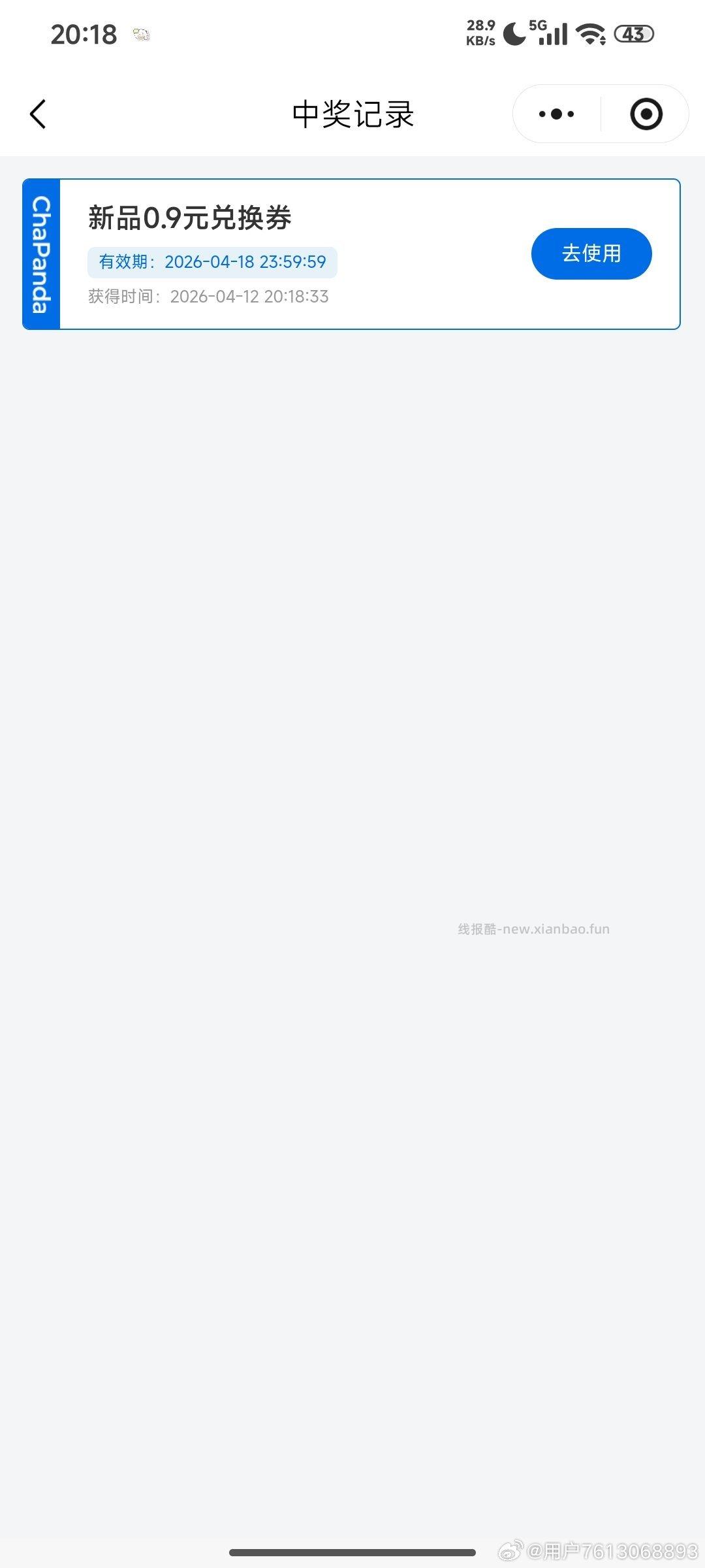 茶百道 认0.9亓喝抽5k张 截 古茗 抽500张兔单卷 截 复制到Vx打开哈 - 线报酷 茶百道 认0.9亓喝抽5k张 截 古茗 抽500张兔单卷 截 复制到Vx打开哈 - 线报酷