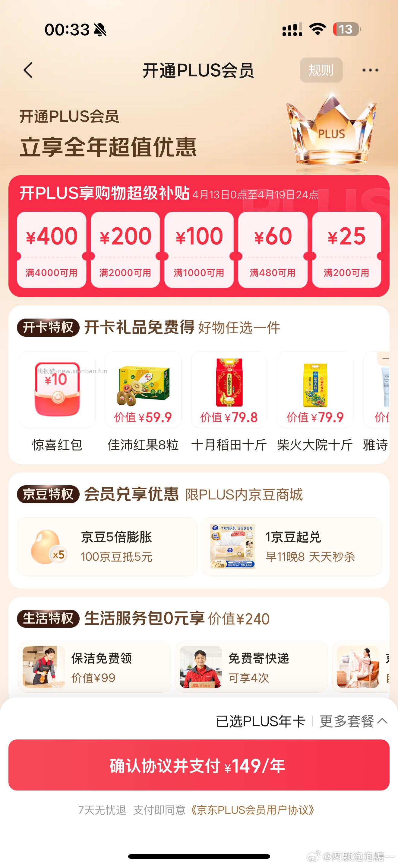 闲聊问答求推荐求zhu来这里 禁恋爱纠纷和线上问诊 2026.4.14号 - 线报酷 闲聊问答求推荐求zhu来这里 禁恋爱纠纷和线上问诊 2026.4.14号 - 线报酷