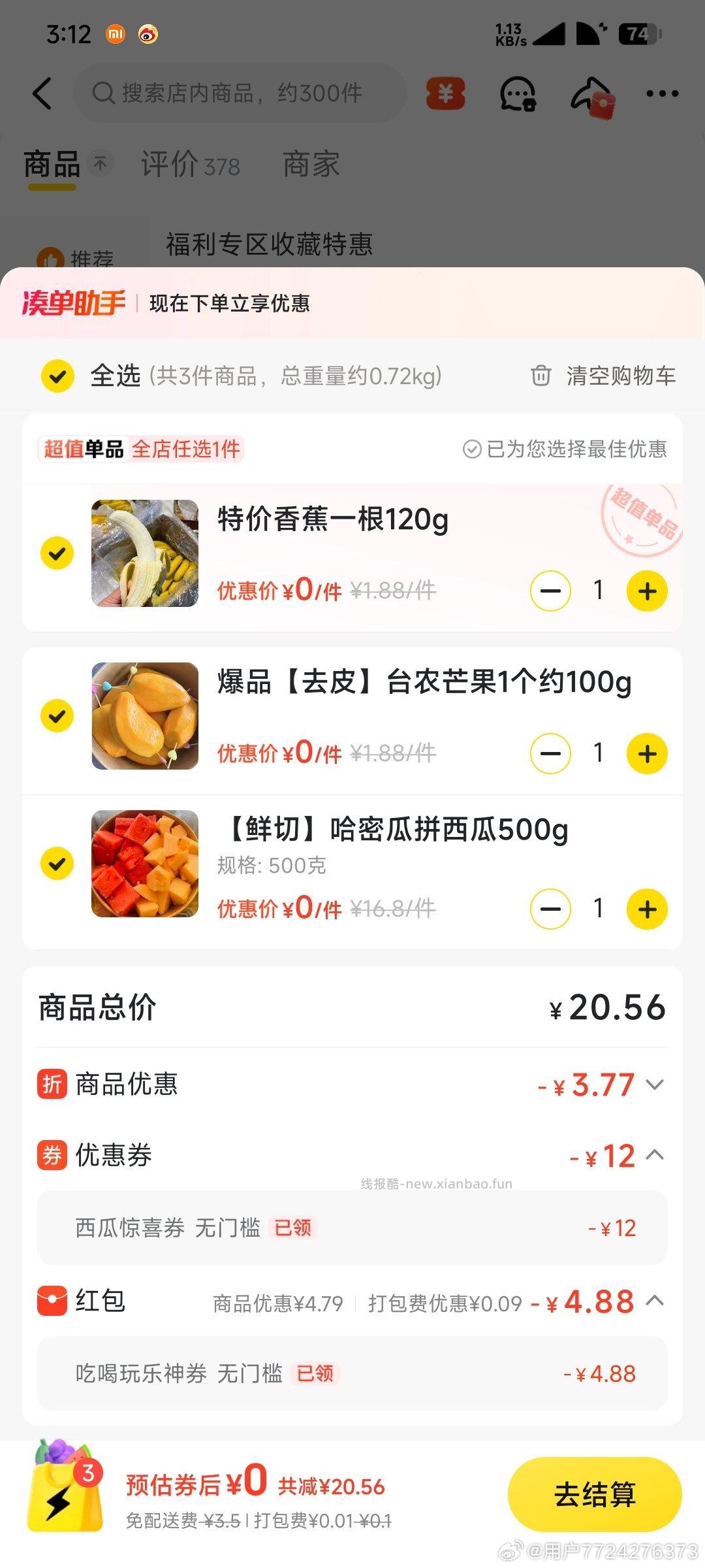 刚才03分神价抽到西瓜卷的 可以叠加5神券包叠加哈 美团搜 快乐999 叠加买 - 线报酷 刚才03分神价抽到西瓜卷的 可以叠加5神券包叠加哈 美团搜 快乐999 叠加买 - 线报酷