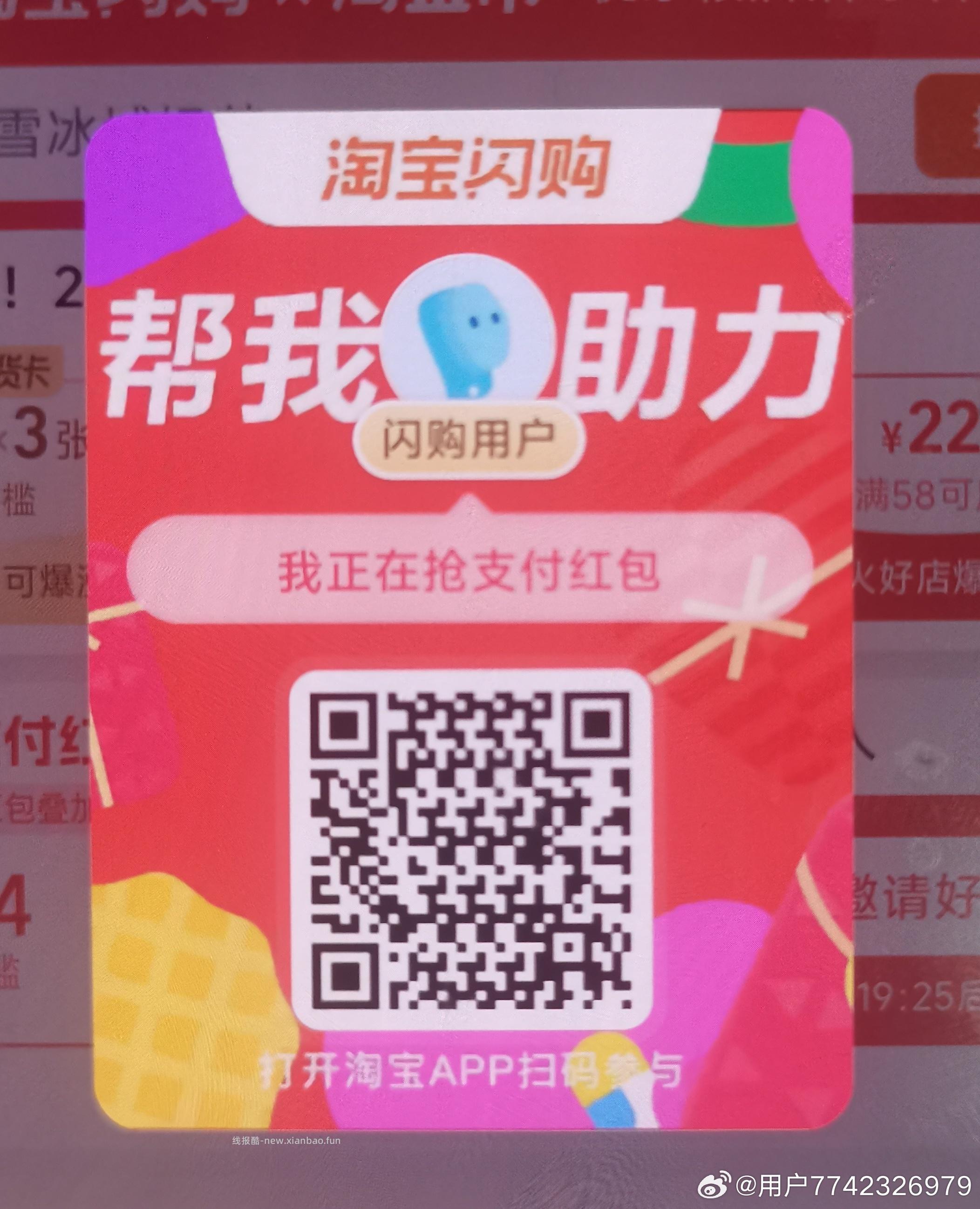 美团改深圳 再搜: 神抢手尝鲜啦 有0.01tims鲜萃红茶 - 线报酷 美团改深圳 再搜: 神抢手尝鲜啦 有0.01tims鲜萃红茶 - 线报酷