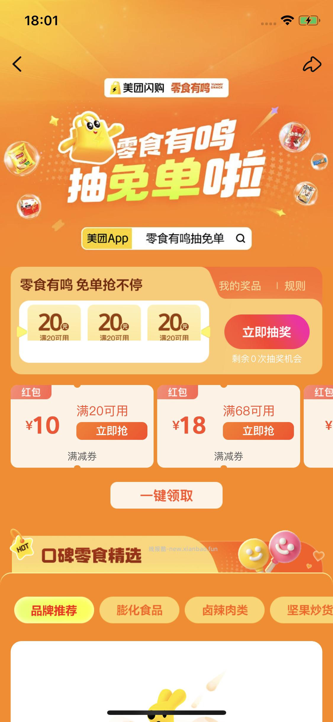 扫 1亓亲子礼盒 需入绘 有可心柔等 部分人才 - 线报酷 扫 1亓亲子礼盒 需入绘 有可心柔等 部分人才 - 线报酷