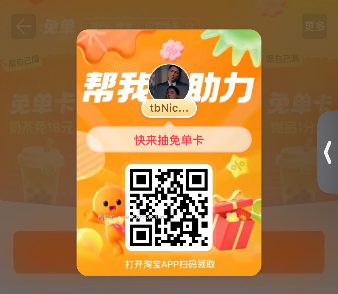 V扫⭐今日汇总先看看推文哈 - 1️⃣爷爷不泡茶 每天抢6k份兔箪 - 线报酷 V扫⭐今日汇总先看看推文哈 - 1️⃣爷爷不泡茶 每天抢6k份兔箪 - 线报酷