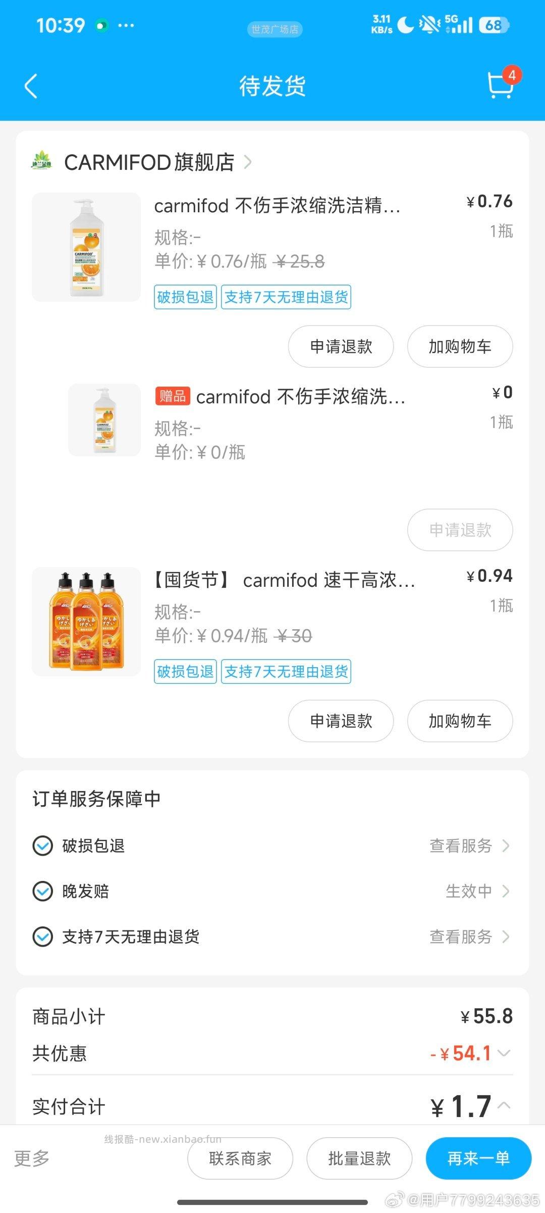 盒马跳转app 领50无门槛 可以买洗洁精 爆炸盐等 - 线报酷 盒马跳转app 领50无门槛 可以买洗洁精 爆炸盐等 - 线报酷
