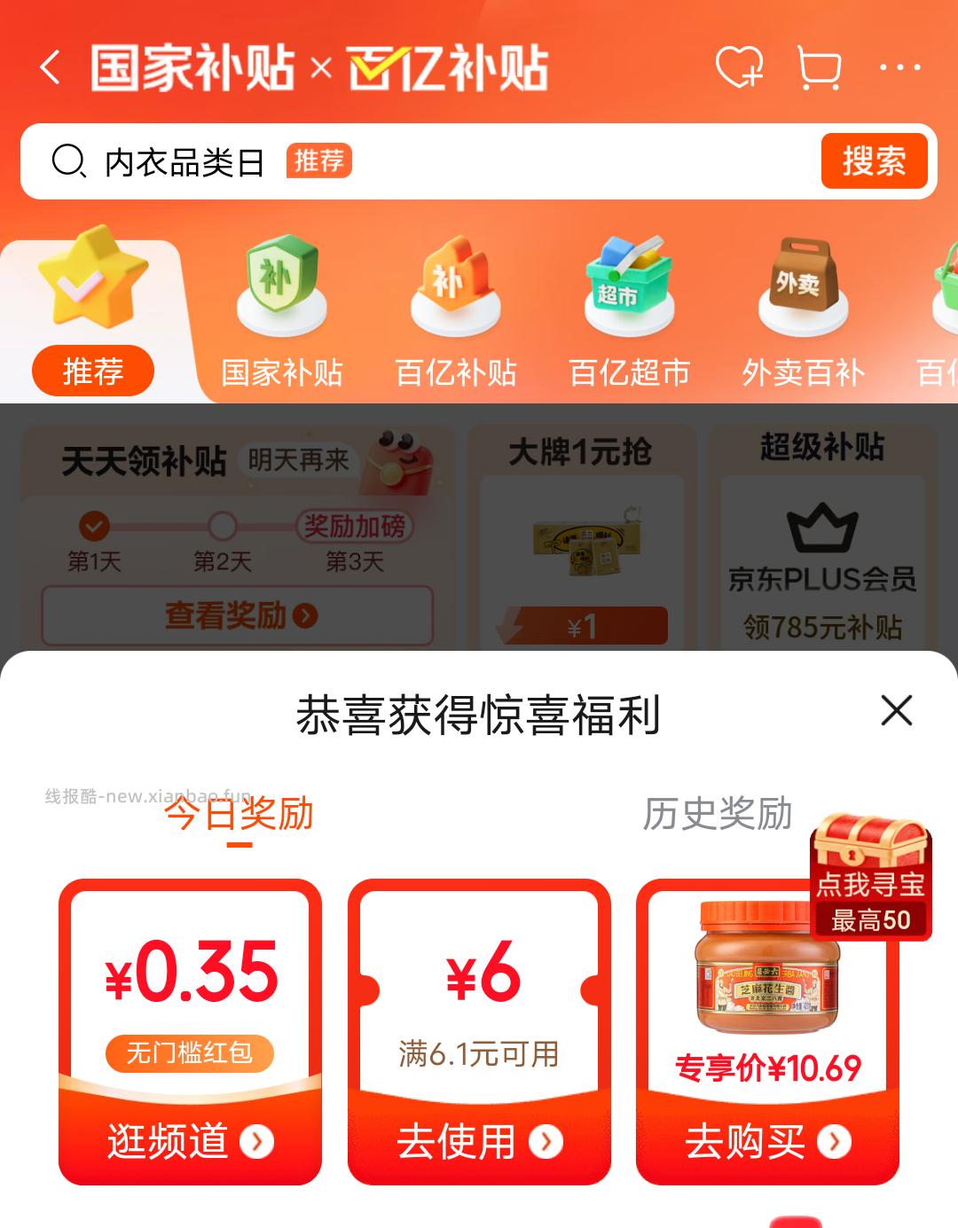 闲聊问答求推荐求zhu来这里 禁恋爱纠纷和线上问诊 2026.4.14号 - 线报酷 闲聊问答求推荐求zhu来这里 禁恋爱纠纷和线上问诊 2026.4.14号 - 线报酷