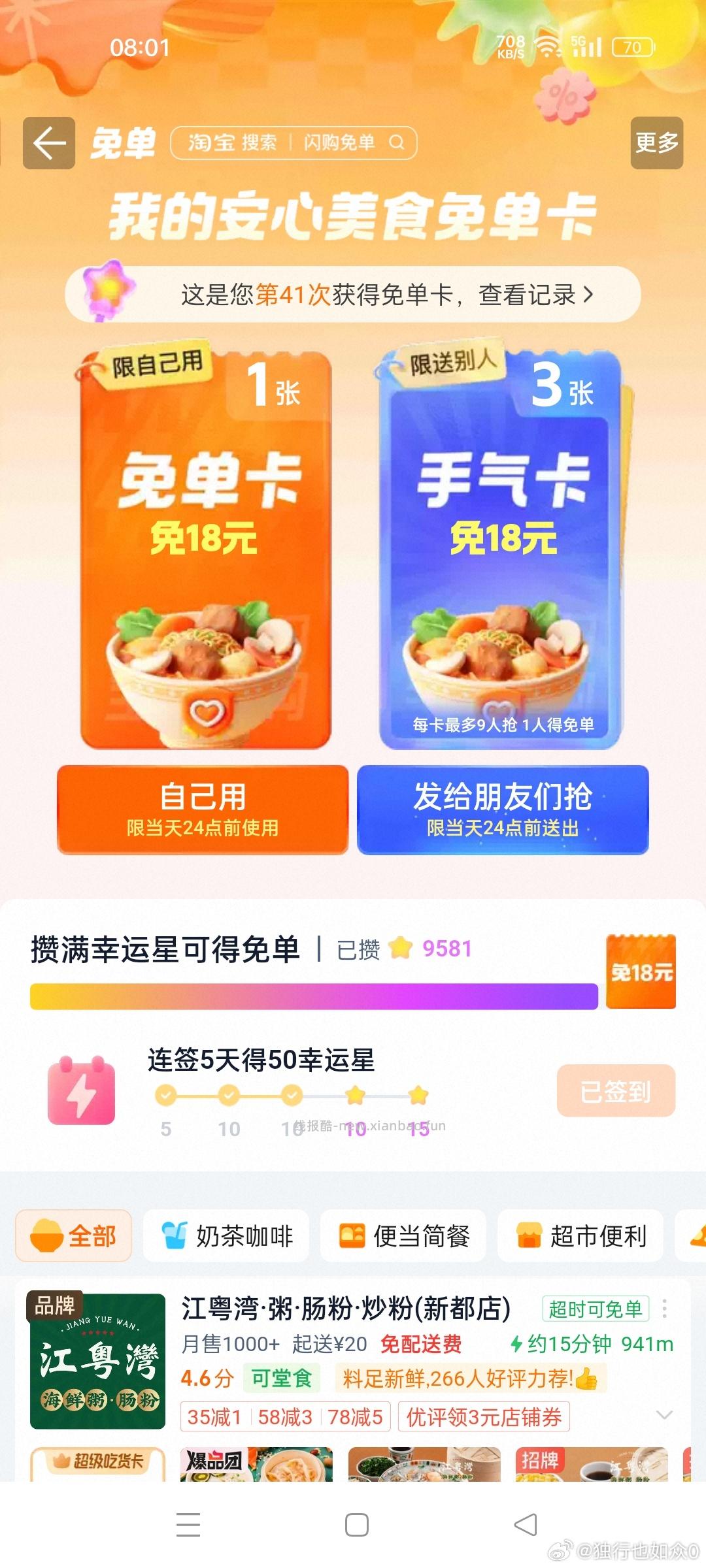 V扫⭐今日汇总先看看推文哈 - 1️⃣美团膨200-100/领40-20神券 - 线报酷 V扫⭐今日汇总先看看推文哈 - 1️⃣美团膨200-100/领40-20神券 - 线报酷