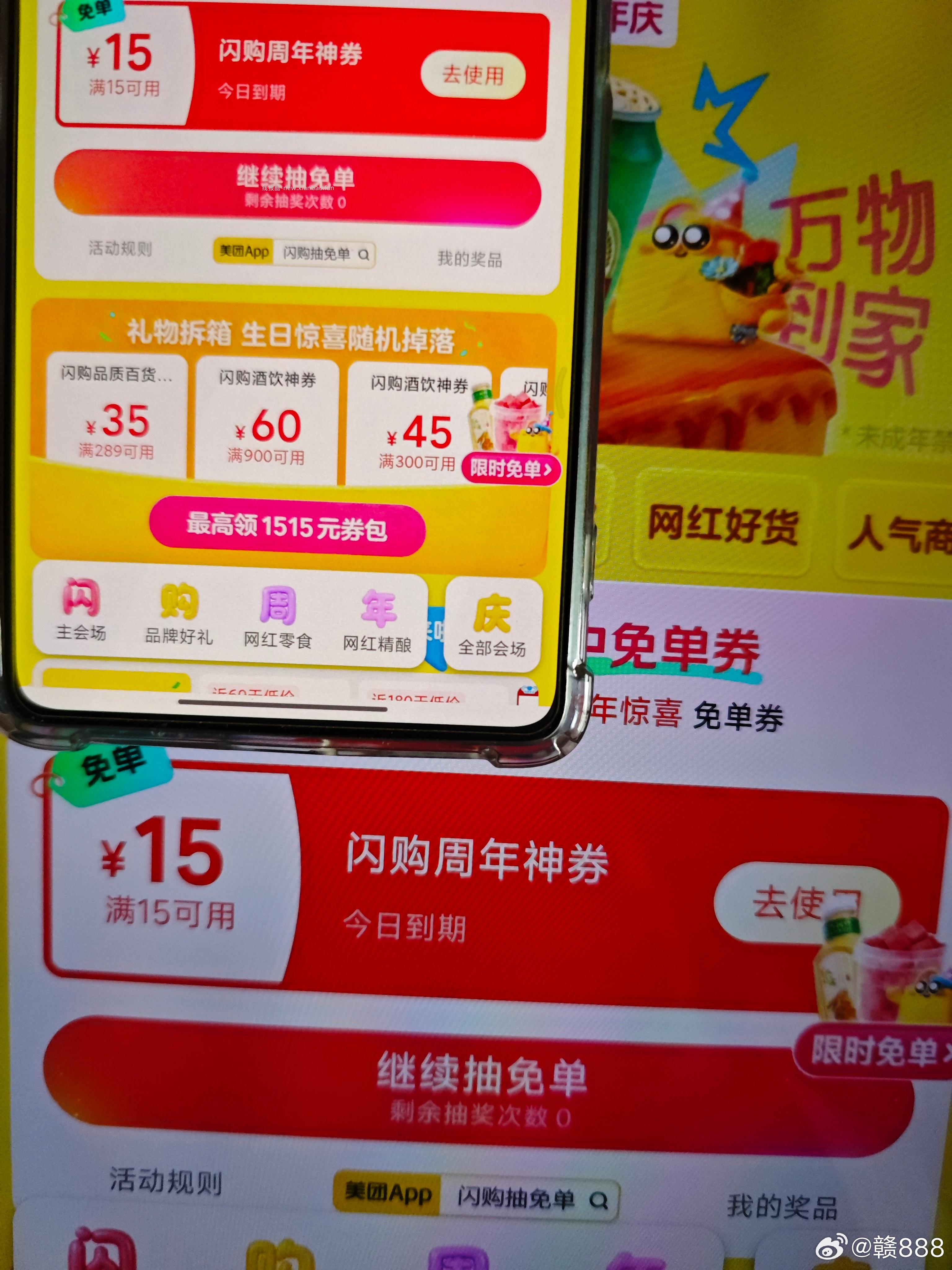 美团水很快的 群里不可能来得及 看图 是今天和昨天水的时间 有空就来蹲语音 - 线报酷 美团水很快的 群里不可能来得及 看图 是今天和昨天水的时间 有空就来蹲语音 - 线报酷