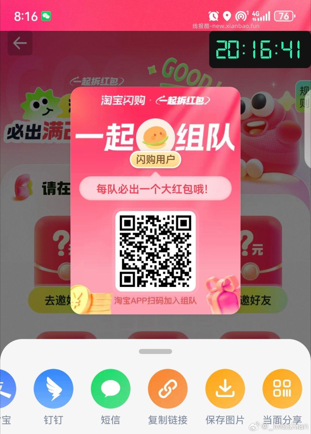 满6人开奖 一人必中25-20 - 线报酷 满6人开奖 一人必中25-20 - 线报酷