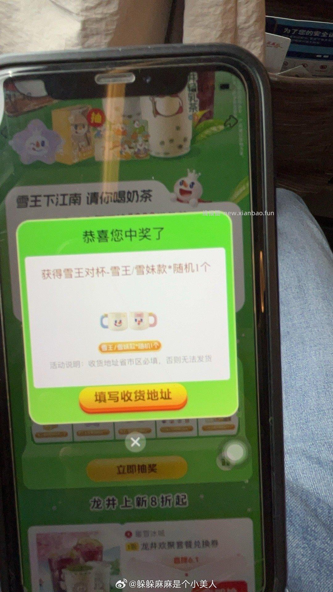 美团蜜雪兔箪 下过的去抽 有反馈实wu 京东苏超 抽下 认实wu - 线报酷 美团蜜雪兔箪 下过的去抽 有反馈实wu 京东苏超 抽下 认实wu - 线报酷