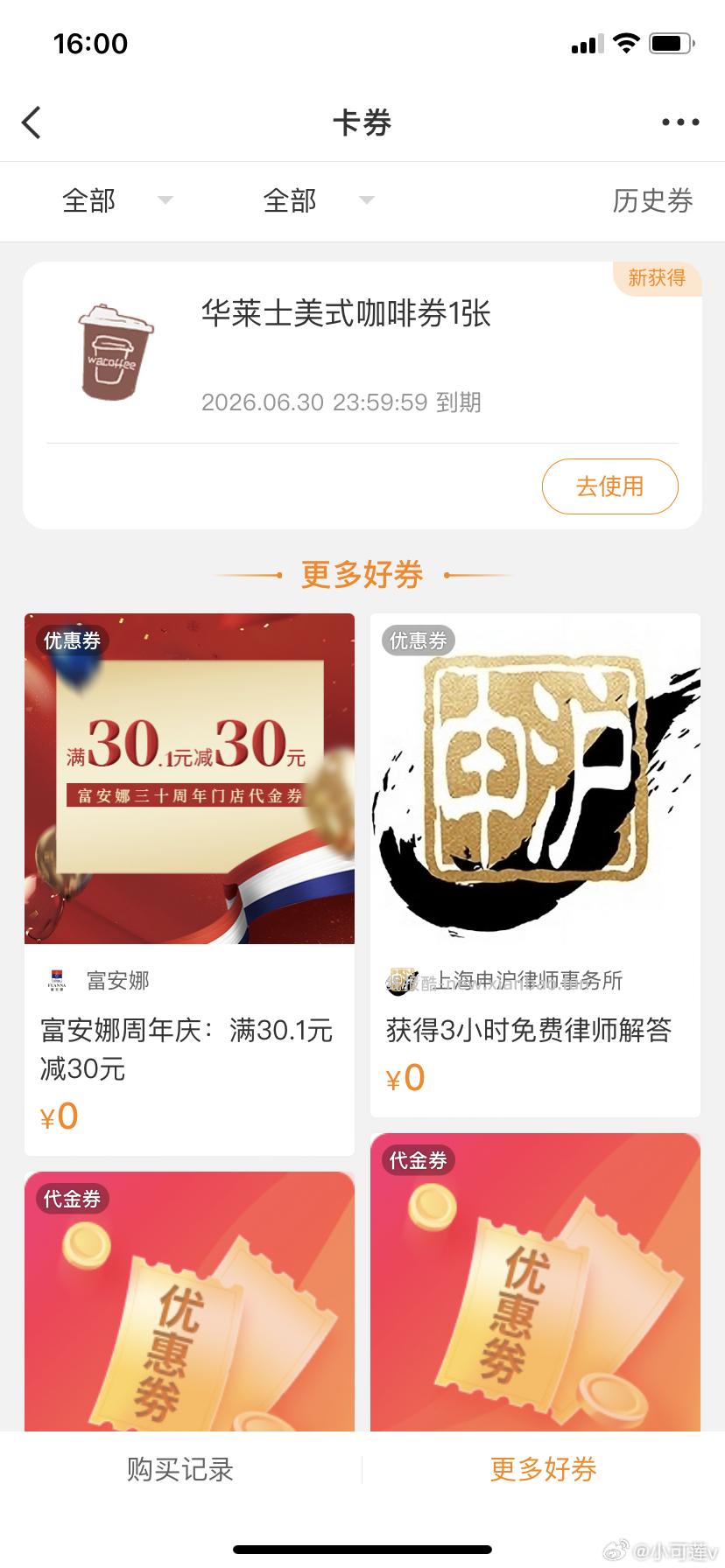 16点 注意微博 春天 放霸王水 昨天是16点放的哈 会很快 自己蹲下 - 线报酷 16点 注意微博 春天 放霸王水 昨天是16点放的哈 会很快 自己蹲下 - 线报酷