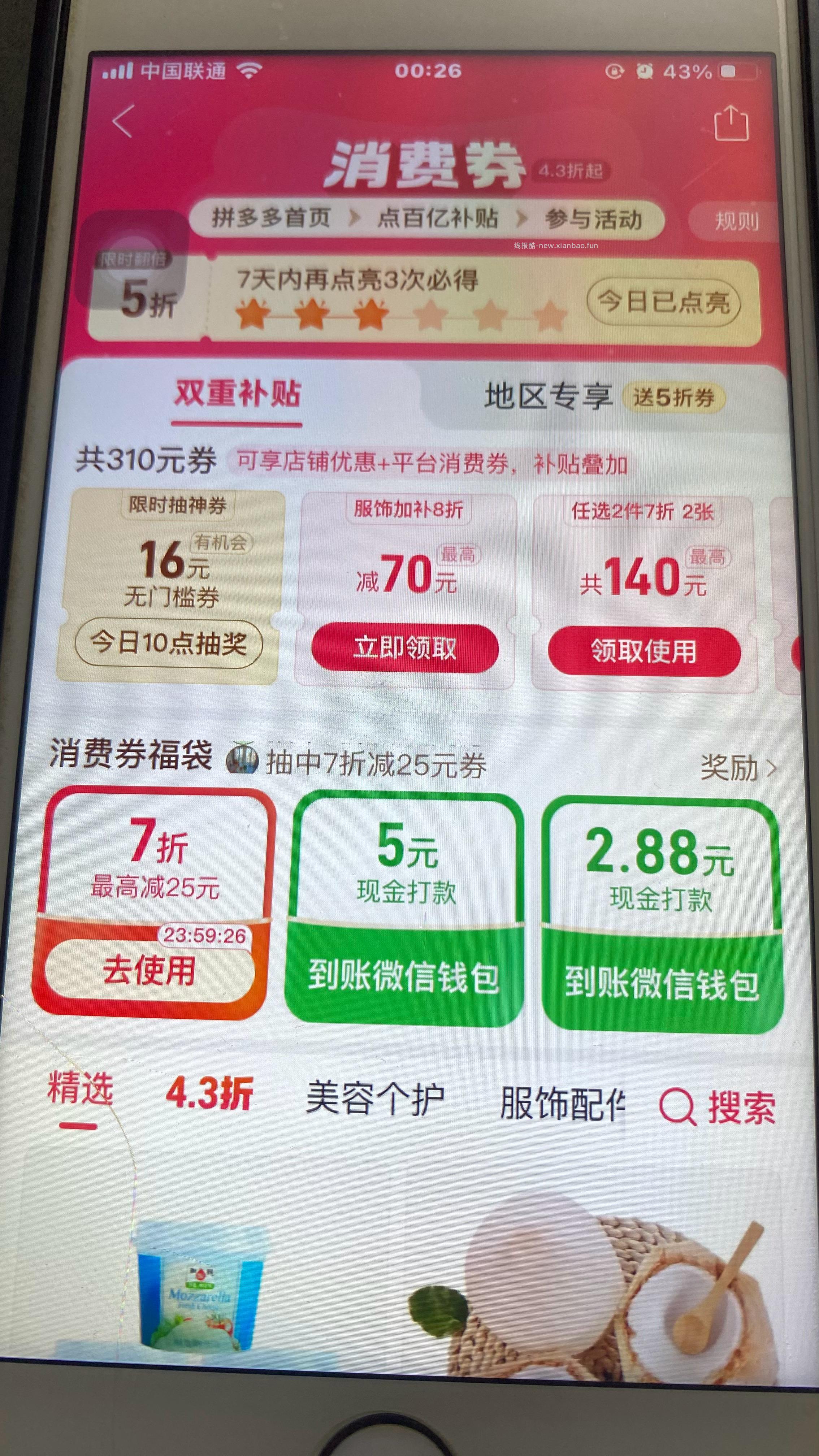 闲聊问答求推荐求zhu来这里 禁恋爱纠纷和线上问诊 2026.4.3号 - 线报酷 闲聊问答求推荐求zhu来这里 禁恋爱纠纷和线上问诊 2026.4.3号 - 线报酷