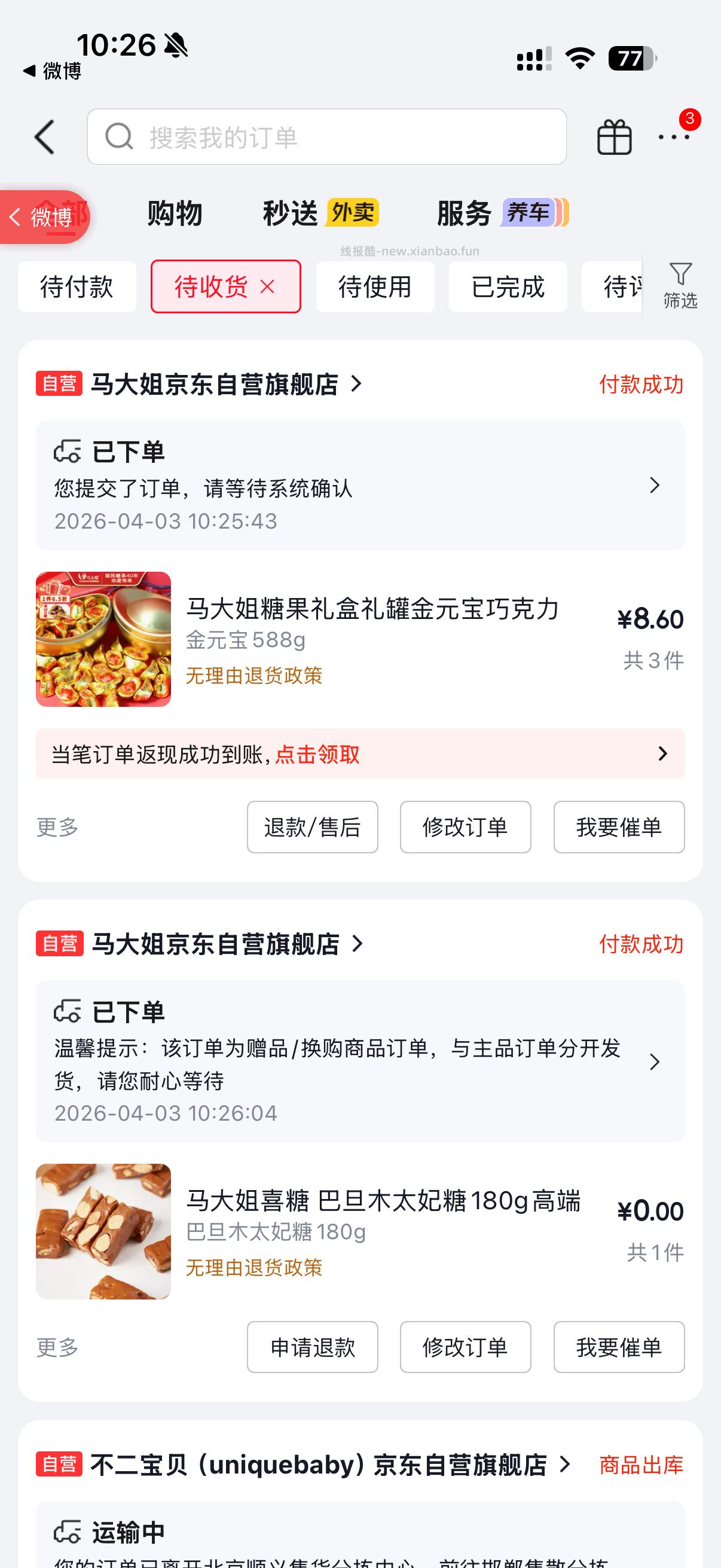 马大姐糖果礼盒礼罐金元宝巧克力588g 3.1元 - 线报酷 马大姐糖果礼盒礼罐金元宝巧克力588g 3.1元 - 线报酷