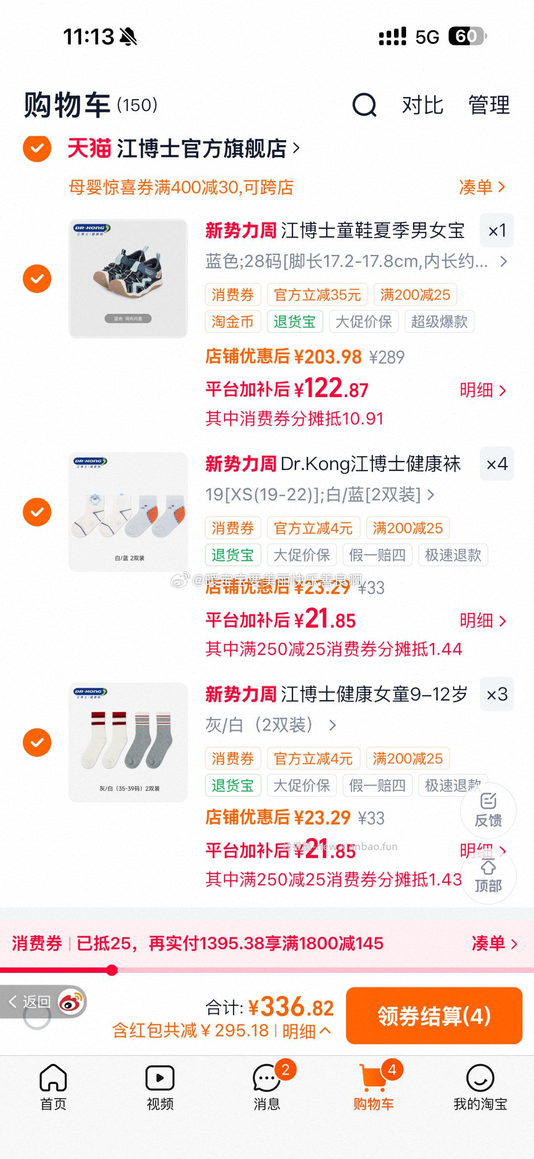 400-30母婴券 200-25消费券 Dr.Kong江博士童鞋海贝壳凉鞋 - 线报酷 400-30母婴券 200-25消费券 Dr.Kong江博士童鞋海贝壳凉鞋 - 线报酷