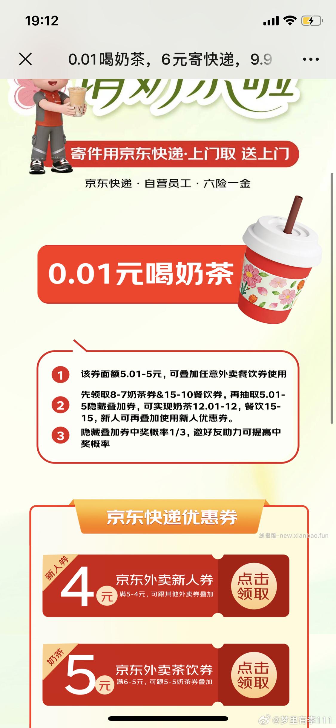 袋鼠妈妈儿童洗发水335两瓶 1.62元 - 线报酷 袋鼠妈妈儿童洗发水335两瓶 1.62元 - 线报酷