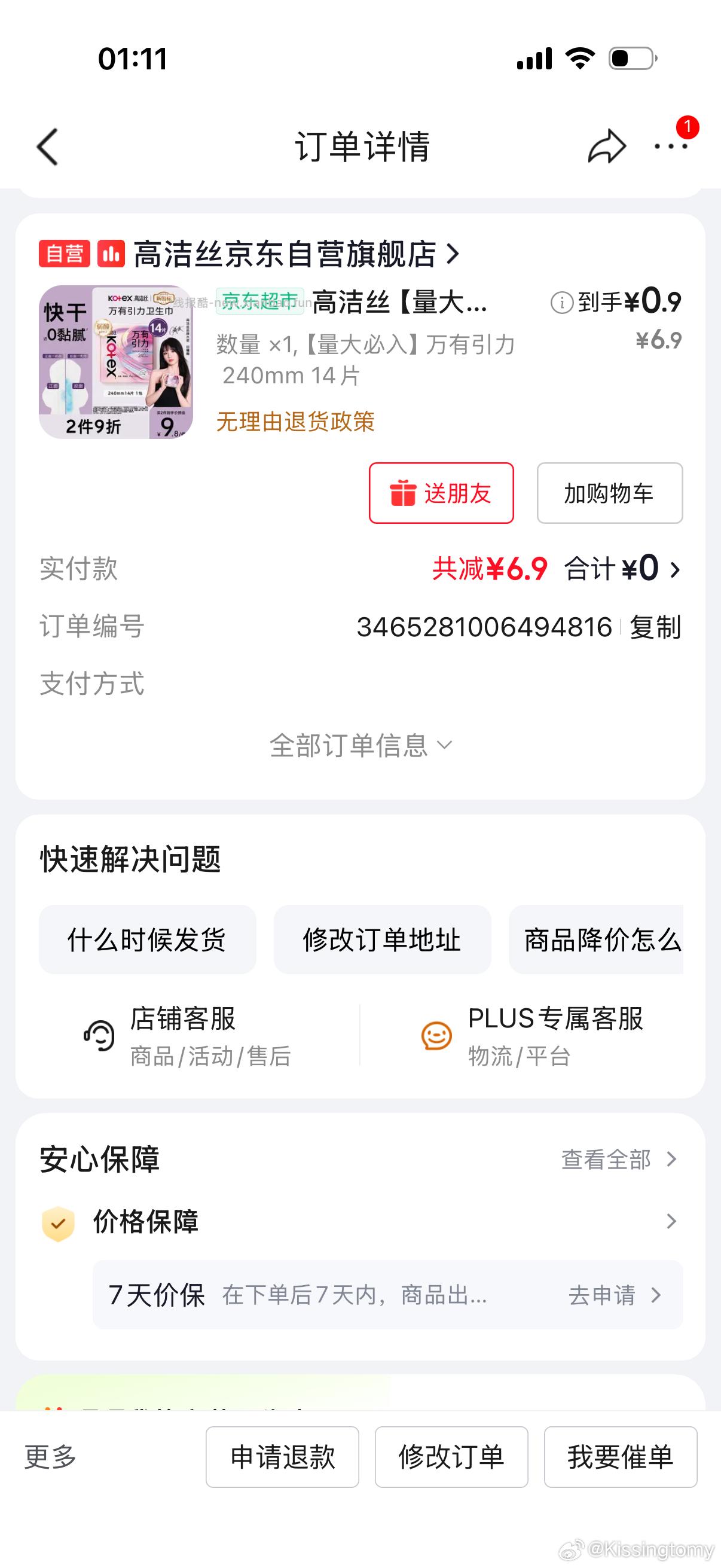 地区价 或进店看看其他 我图里3首单 桃李红豆奶油软面包595g - 线报酷 地区价 或进店看看其他 我图里3首单 桃李红豆奶油软面包595g - 线报酷